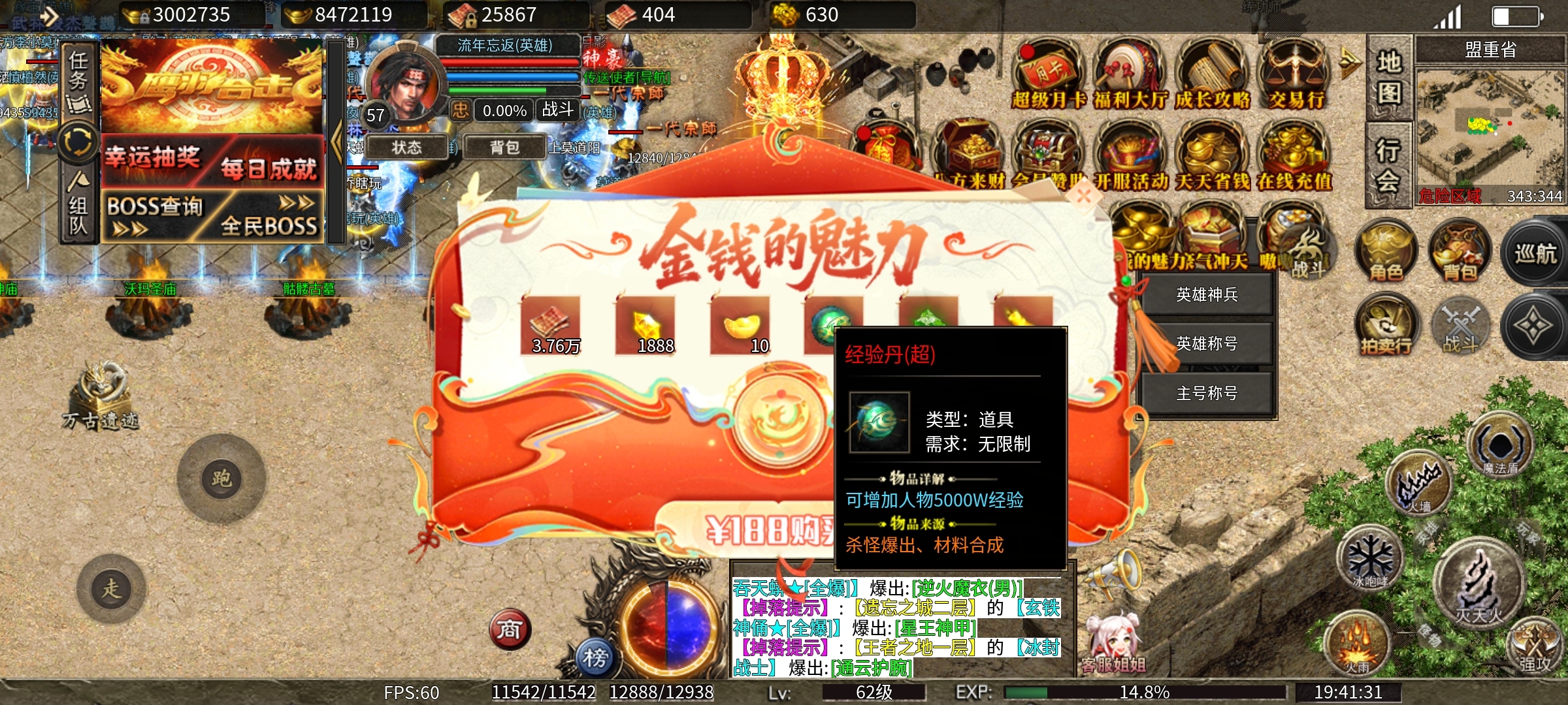 氪是必选项【鹰羽合击】适合氪金大佬的合击服！！！！ 鹰羽合击 图片 19