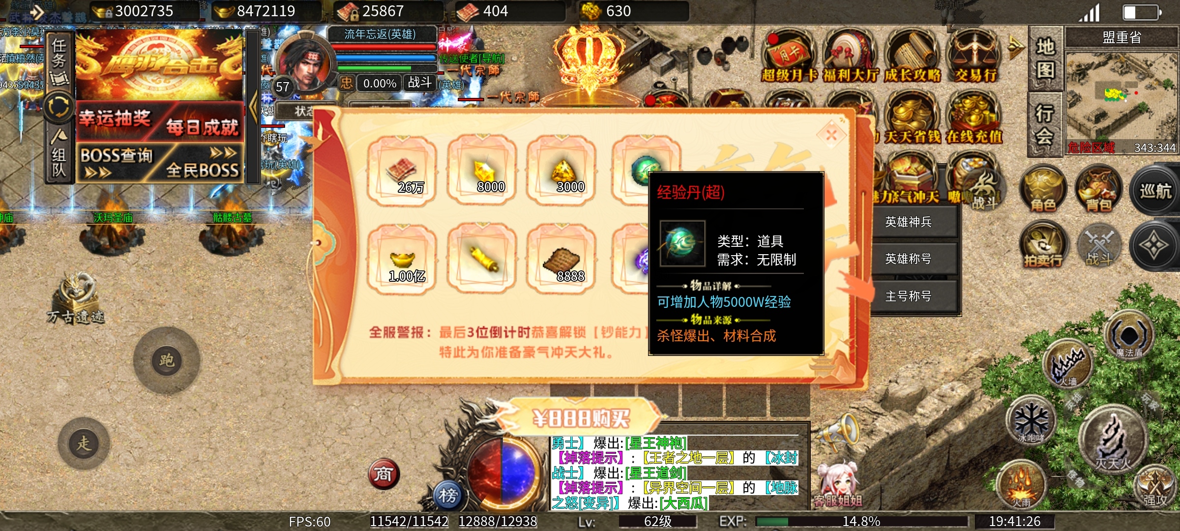 氪是必选项【鹰羽合击】适合氪金大佬的合击服！！！！ 鹰羽合击 图片 20
