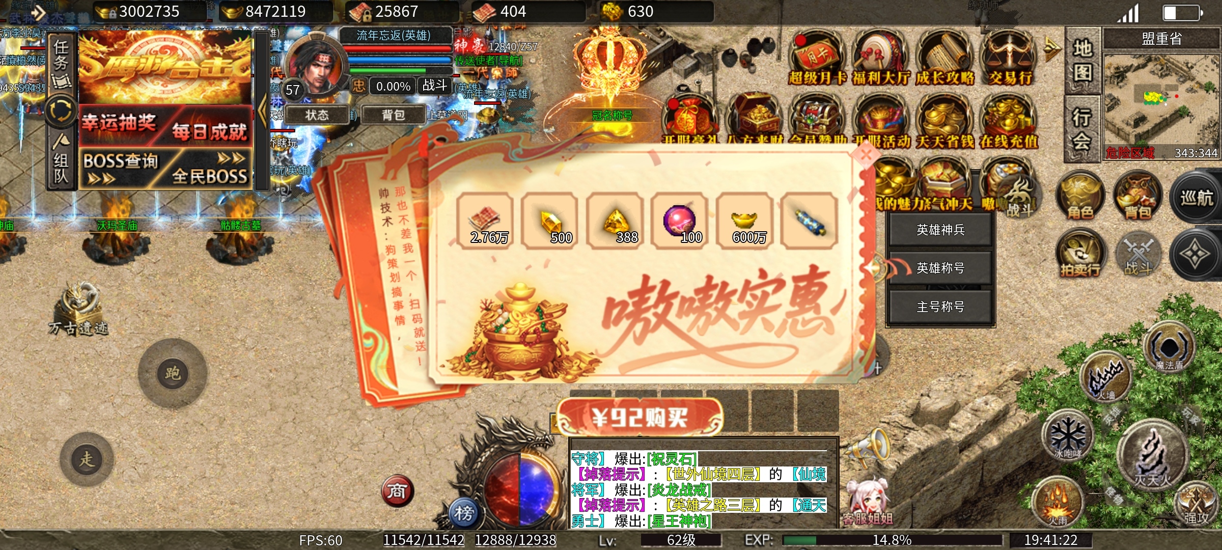 氪是必选项【鹰羽合击】适合氪金大佬的合击服！！！！ 鹰羽合击 图片 21