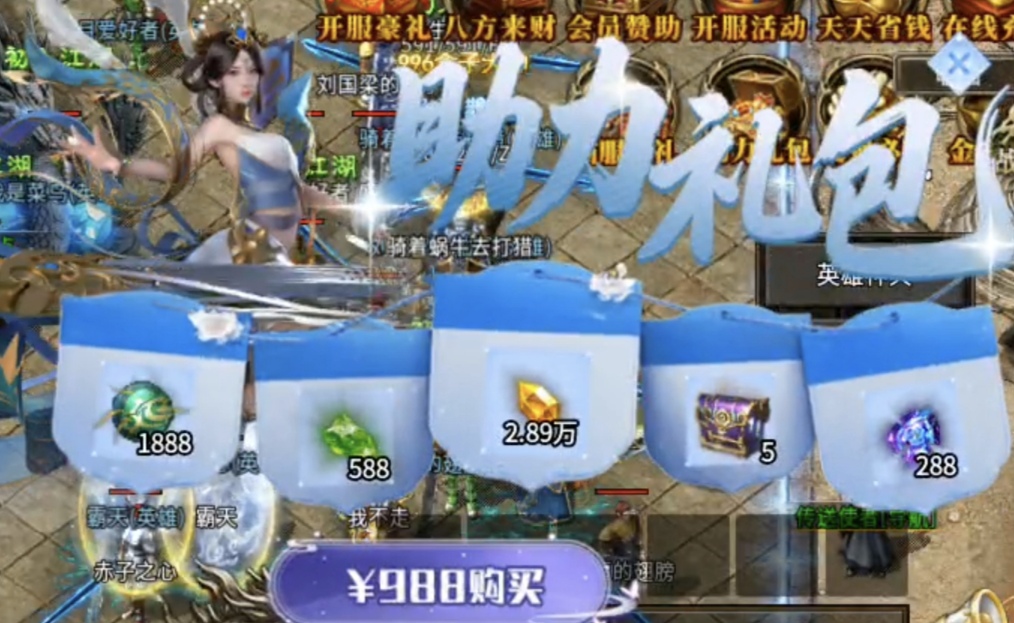 氪是必选项【鹰羽合击】适合氪金大佬的合击服！！！！ 鹰羽合击 图片 15