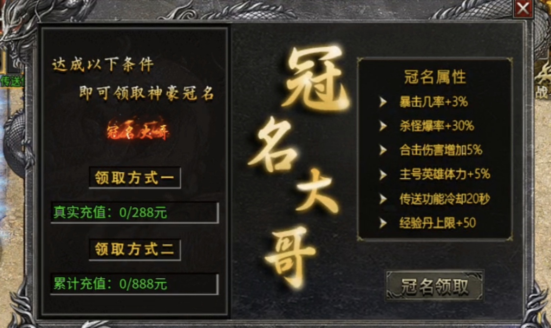 氪是必选项【鹰羽合击】适合氪金大佬的合击服！！！！ 鹰羽合击 图片 22