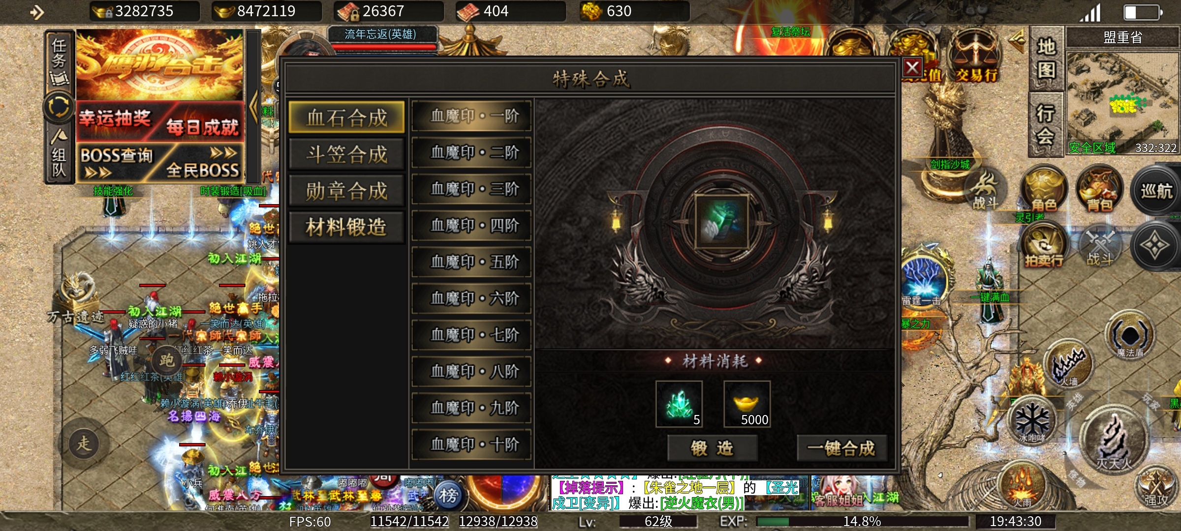 氪是必选项【鹰羽合击】适合氪金大佬的合击服！！！！ 鹰羽合击 图片 23