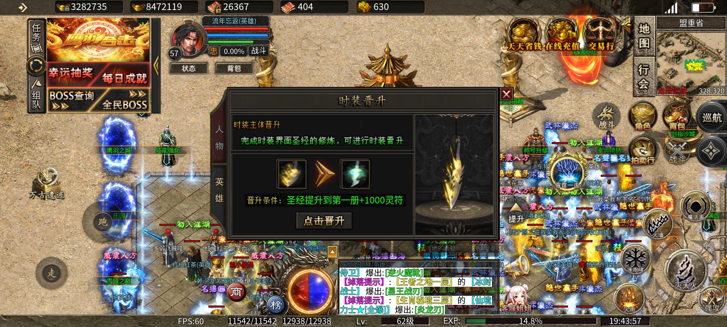 氪是必选项【鹰羽合击】适合氪金大佬的合击服！！！！ 鹰羽合击 图片 24