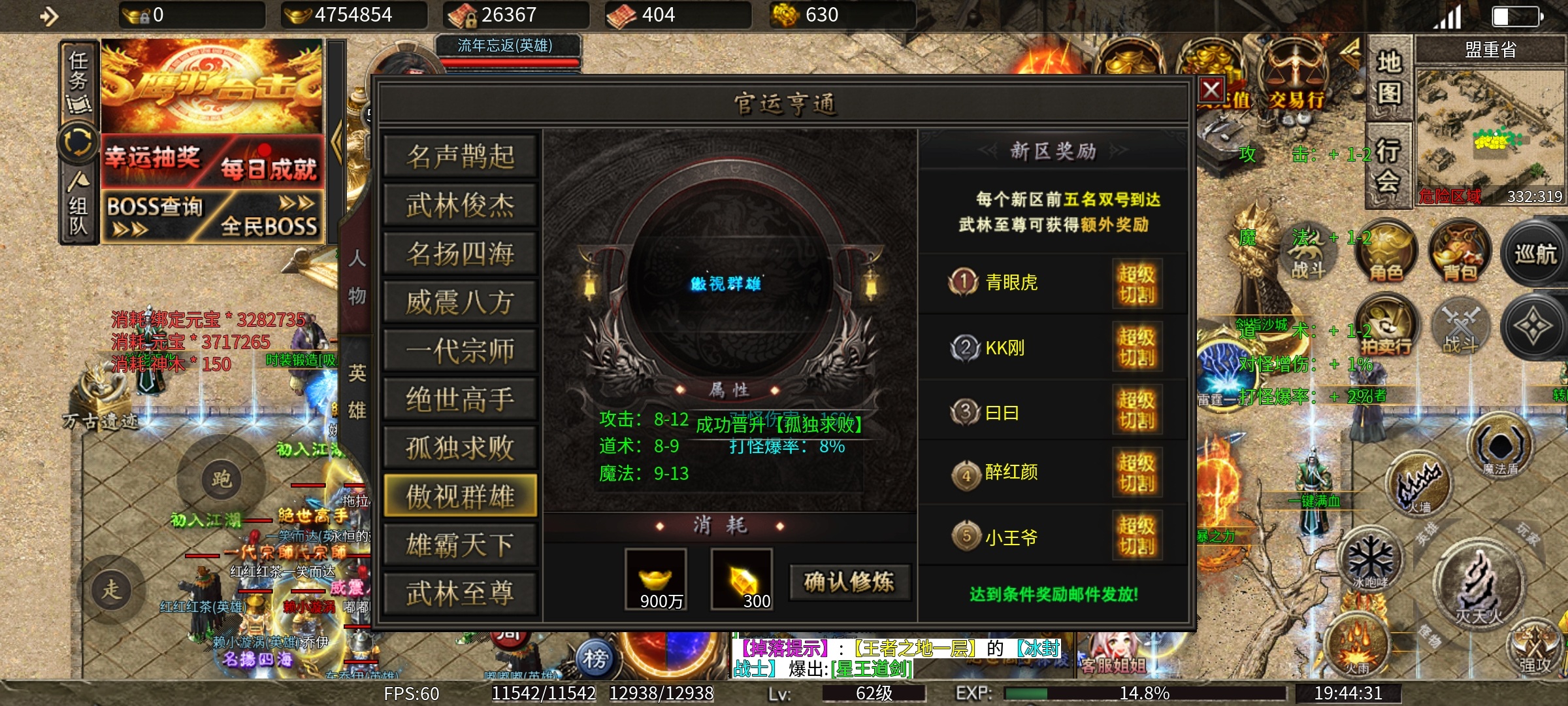 氪是必选项【鹰羽合击】适合氪金大佬的合击服！！！！ 鹰羽合击 图片 29