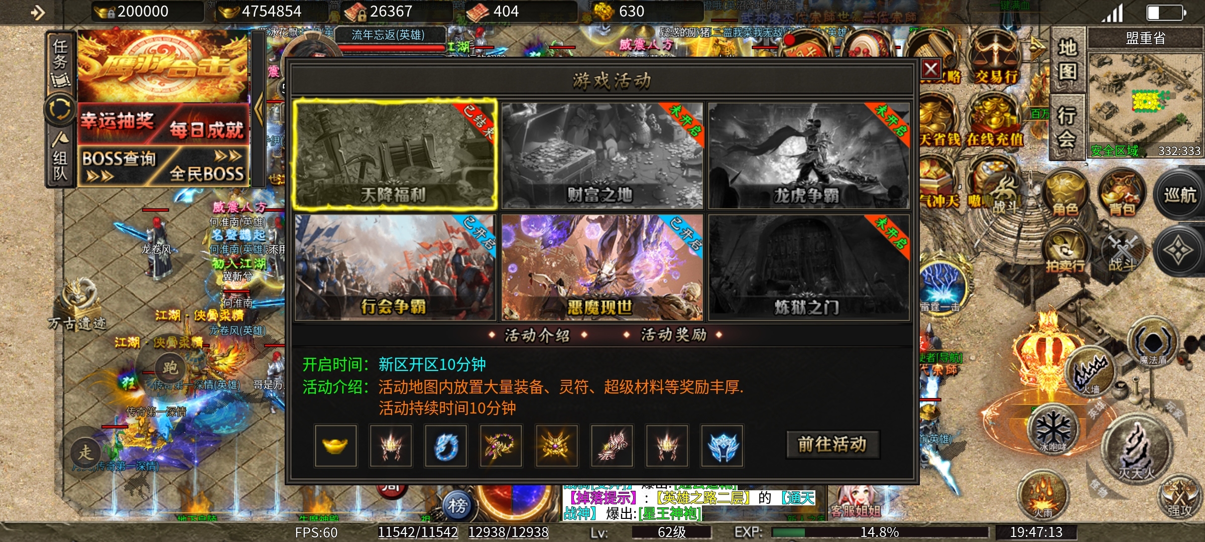 氪是必选项【鹰羽合击】适合氪金大佬的合击服！！！！ 鹰羽合击 图片 30