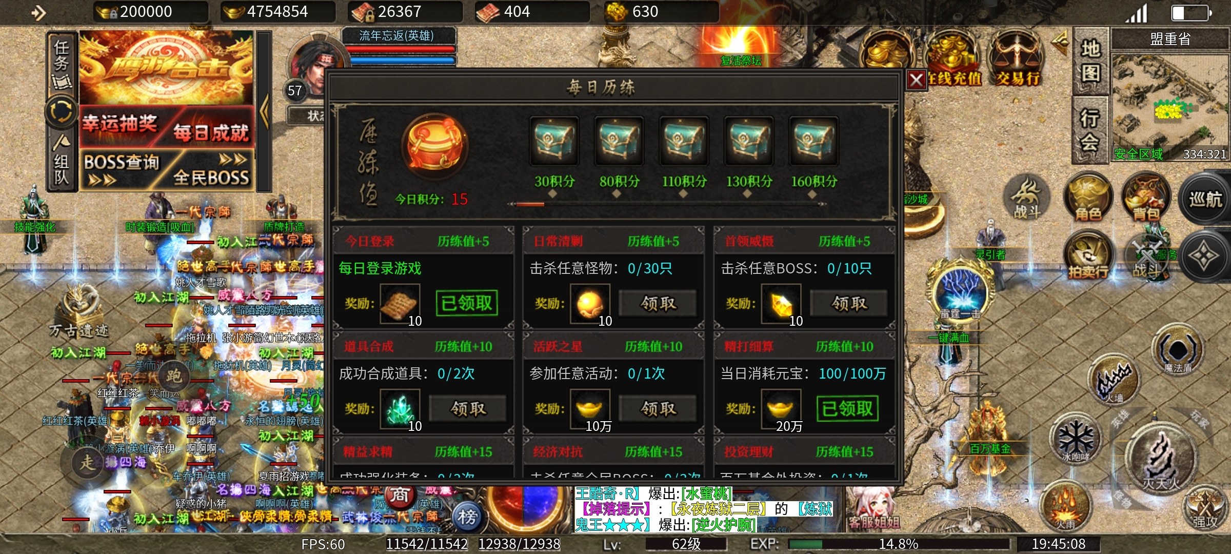 氪是必选项【鹰羽合击】适合氪金大佬的合击服！！！！ 鹰羽合击 图片 32