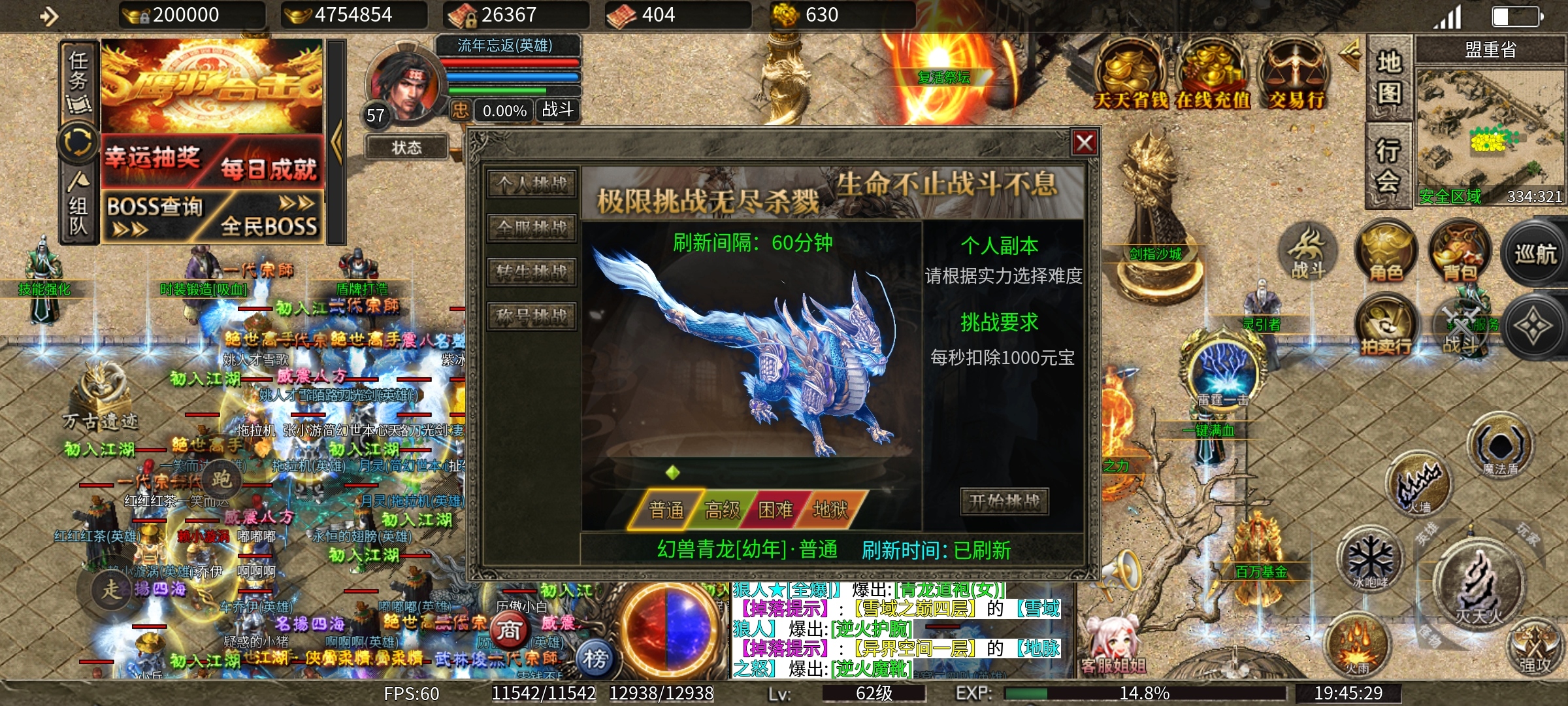 氪是必选项【鹰羽合击】适合氪金大佬的合击服！！！！ 鹰羽合击 图片 35