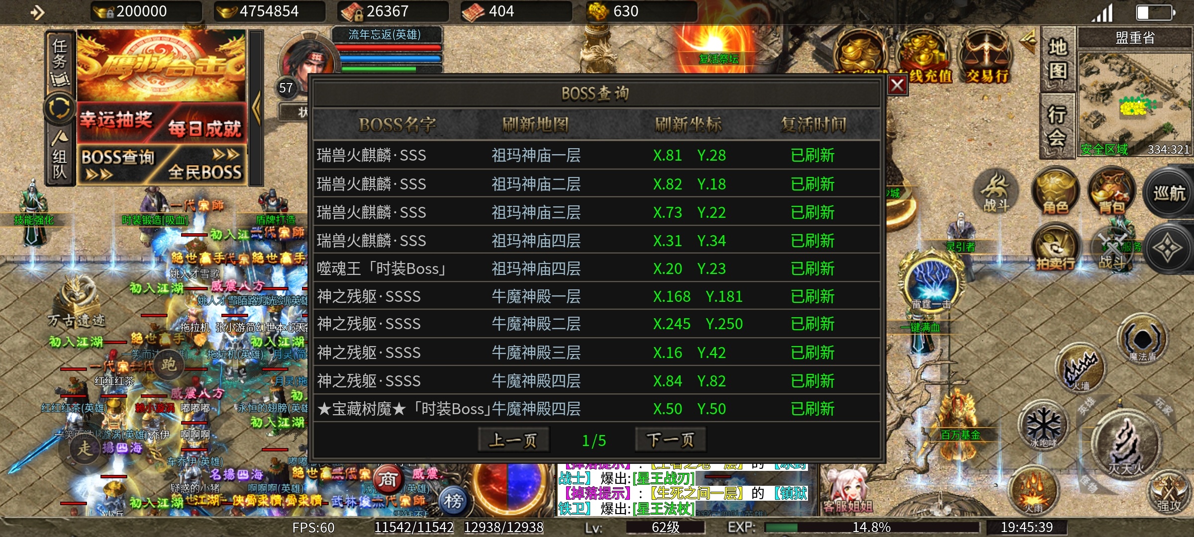 氪是必选项【鹰羽合击】适合氪金大佬的合击服！！！！ 鹰羽合击 图片 37