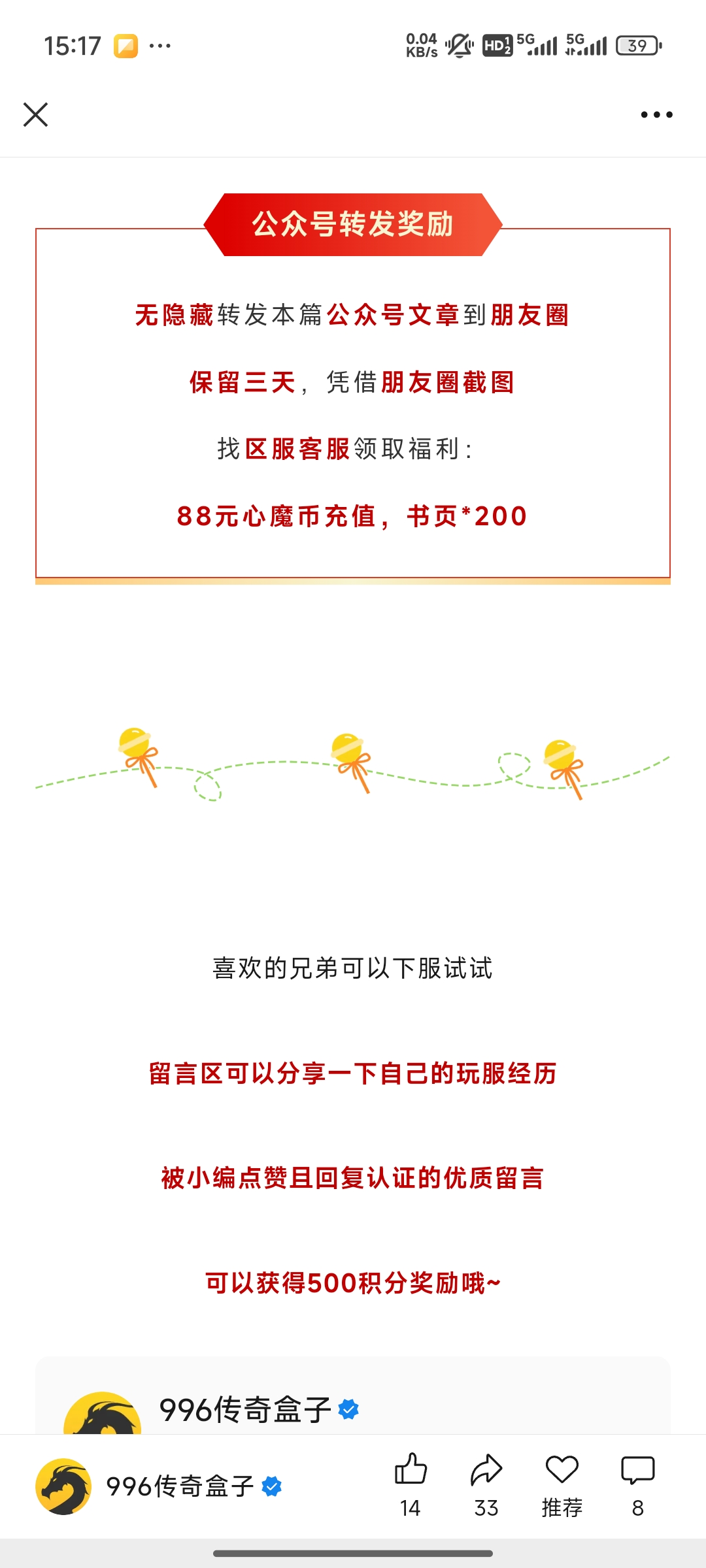 老可爱强力推荐【心魔合击】白嫖不是梦！！！ 心魔合击 图片 2