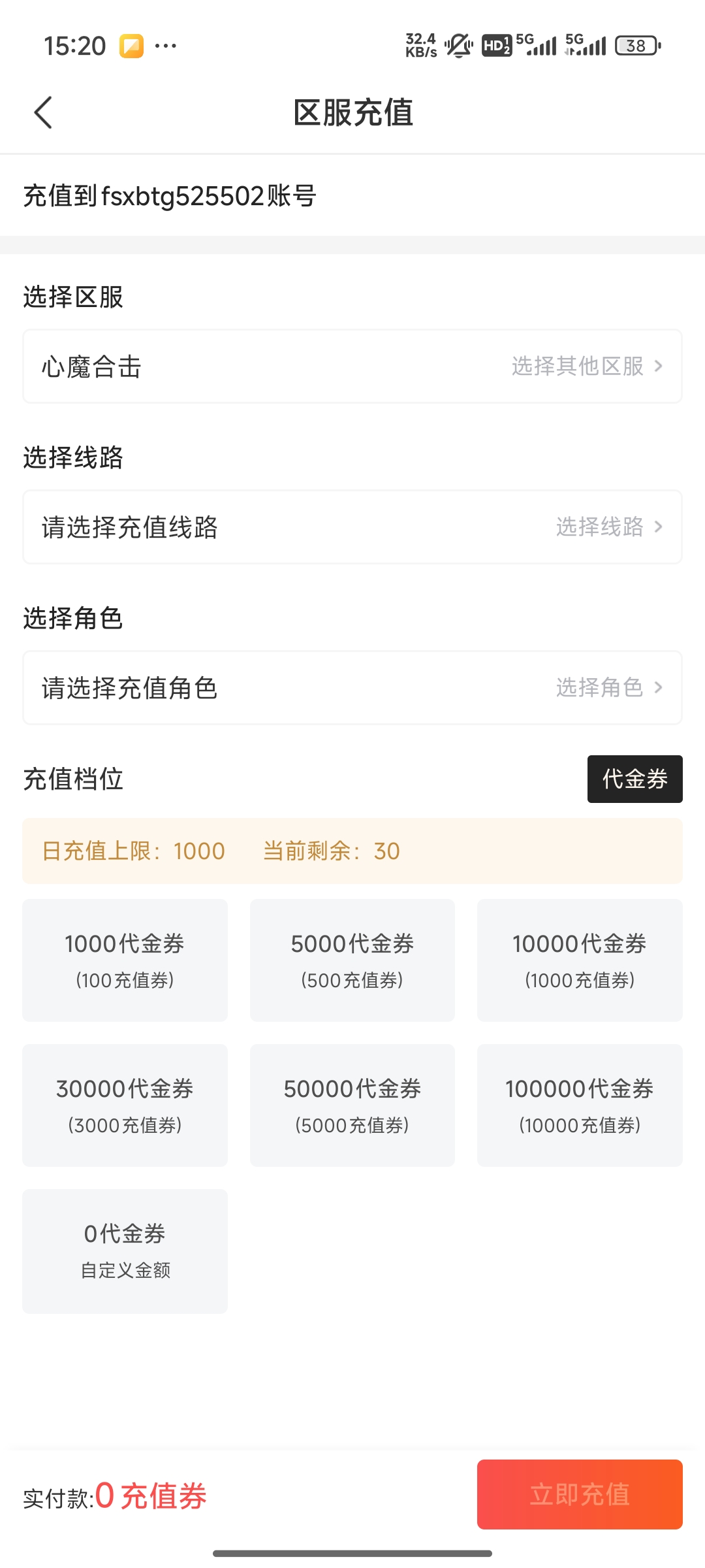 老可爱强力推荐【心魔合击】白嫖不是梦！！！ 心魔合击 图片 4