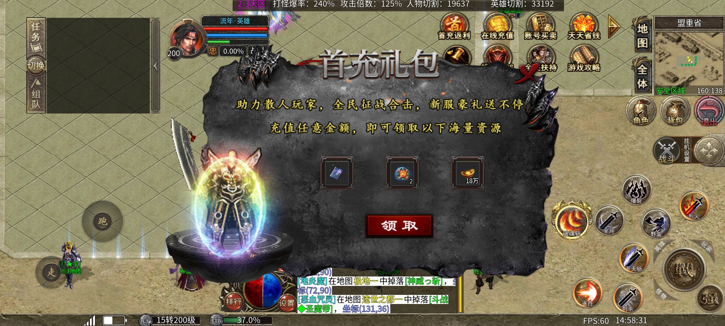 老可爱强力推荐【心魔合击】白嫖不是梦！！！ 心魔合击 图片 5
