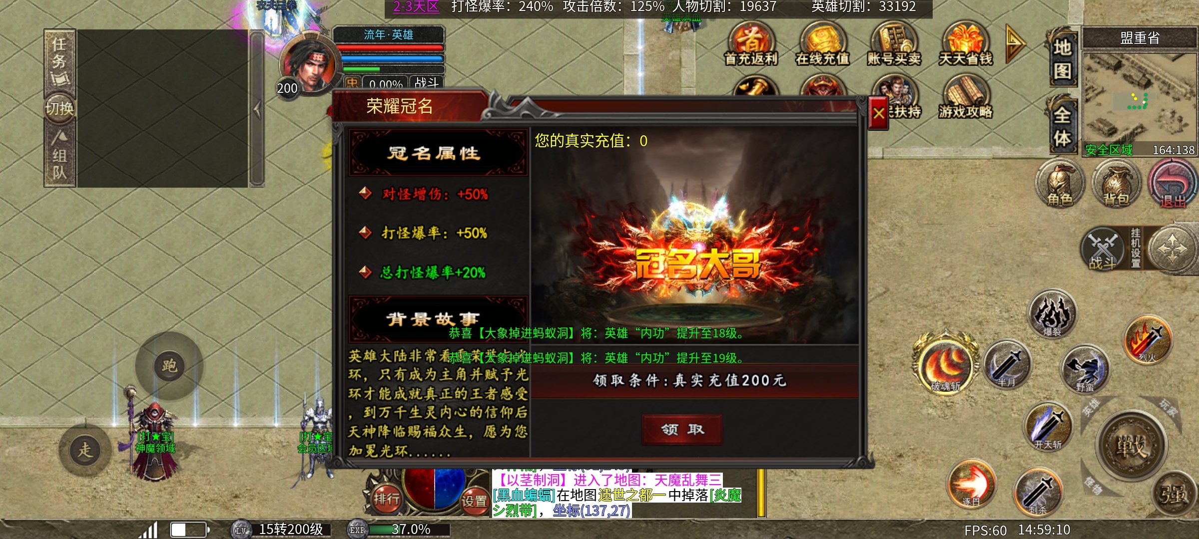 老可爱强力推荐【心魔合击】白嫖不是梦！！！ 心魔合击 图片 6