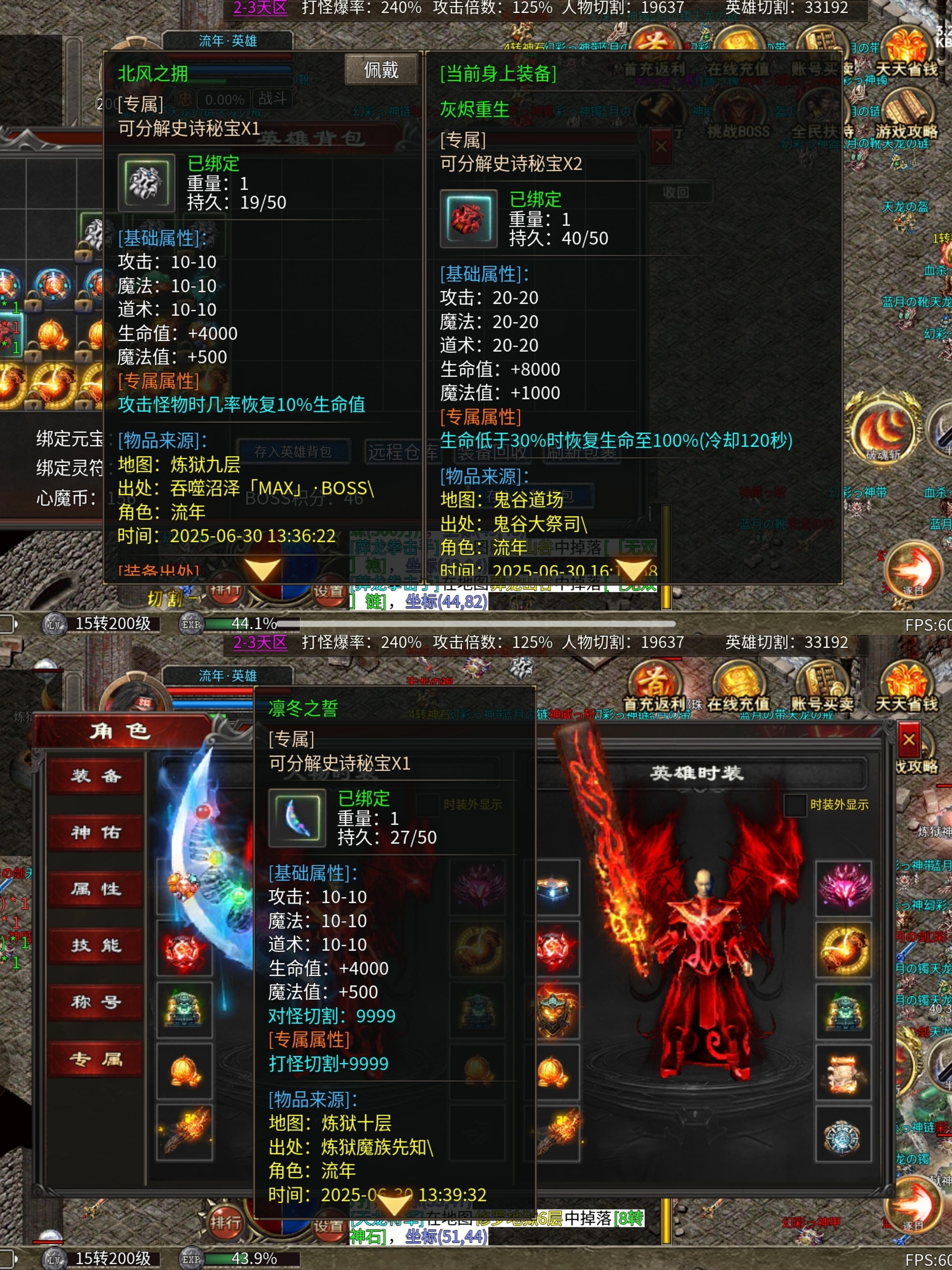 老可爱强力推荐【心魔合击】白嫖不是梦！！！ 心魔合击 图片 11