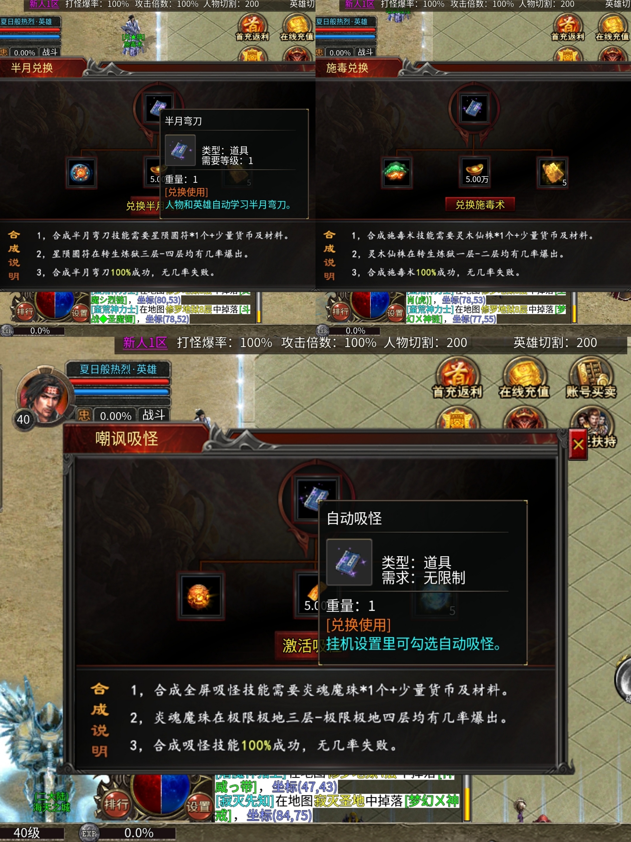 老可爱强力推荐【心魔合击】白嫖不是梦！！！ 心魔合击 图片 12