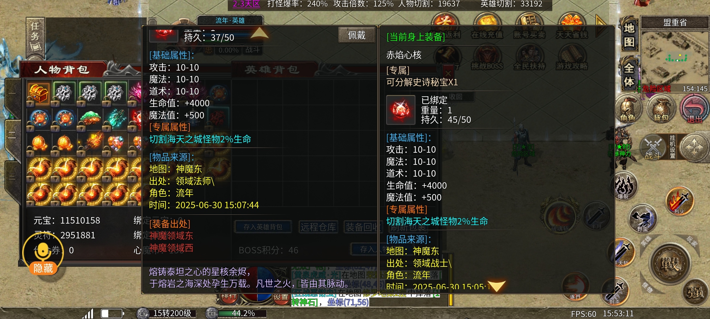 老可爱强力推荐【心魔合击】白嫖不是梦！！！ 心魔合击 图片 13
