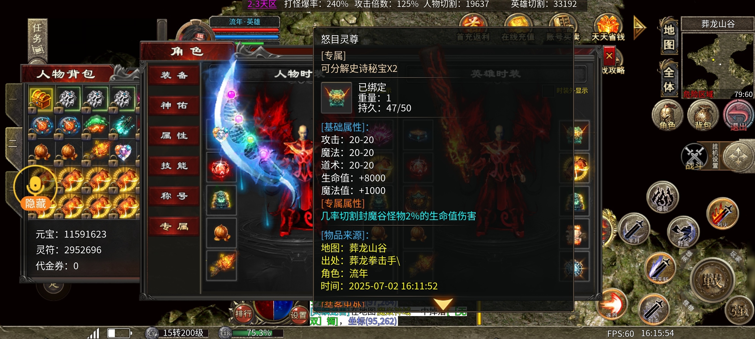 老可爱强力推荐【心魔合击】白嫖不是梦！！！ 心魔合击 图片 15