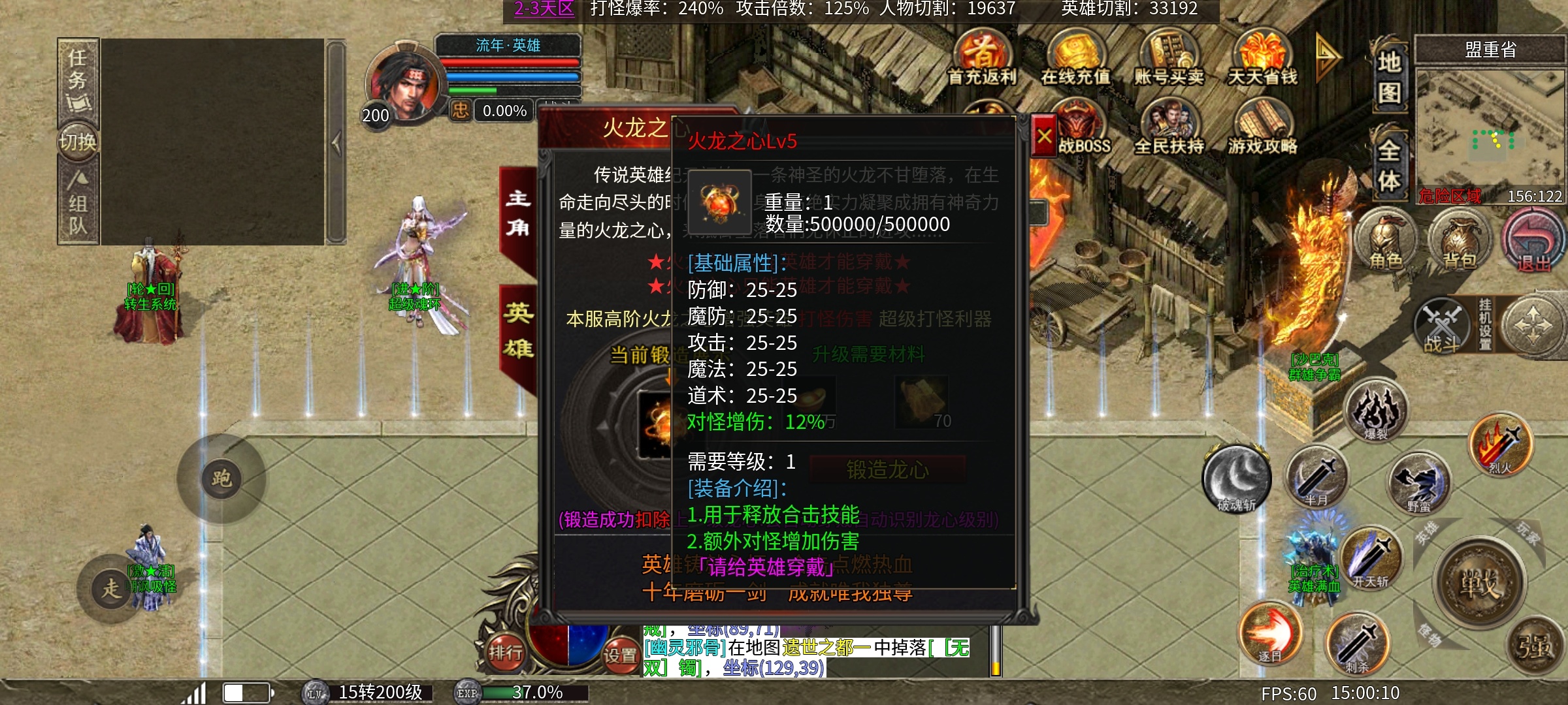 老可爱强力推荐【心魔合击】白嫖不是梦！！！ 心魔合击 图片 19