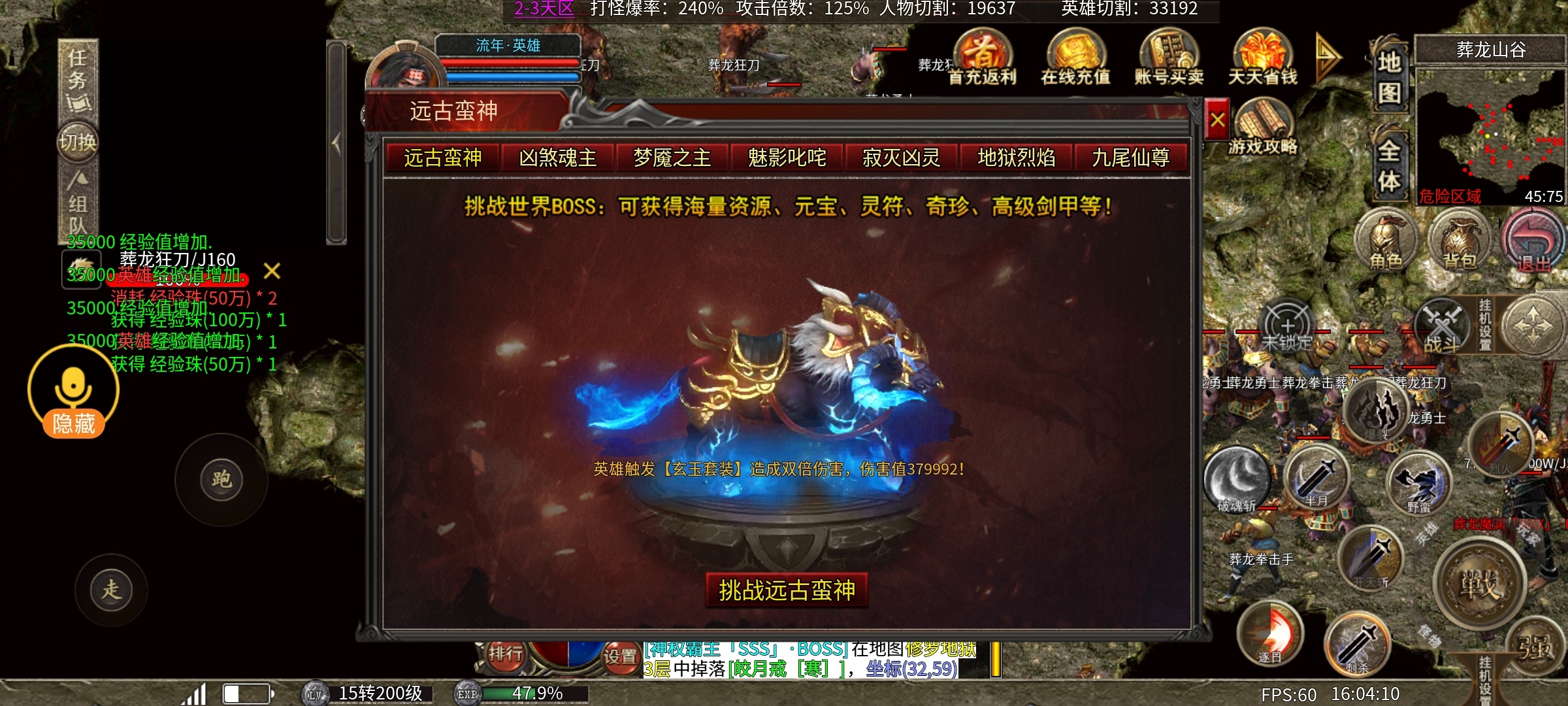 老可爱强力推荐【心魔合击】白嫖不是梦！！！ 心魔合击 图片 21