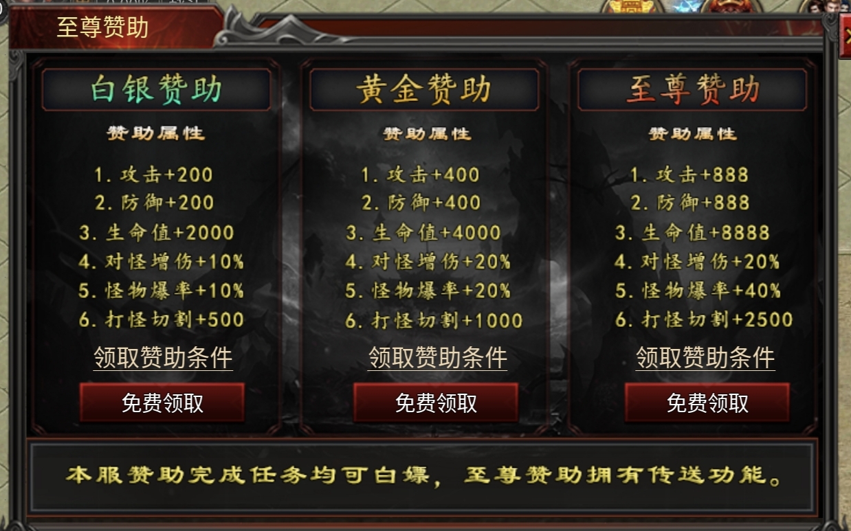 老可爱强力推荐【心魔合击】白嫖不是梦！！！ 心魔合击 图片 22