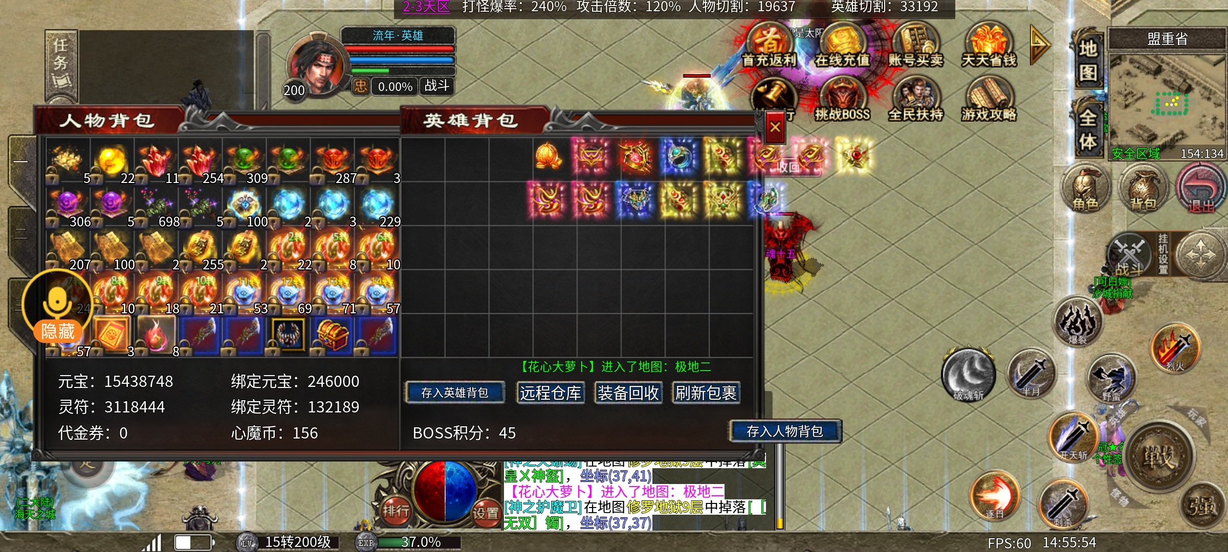 老可爱强力推荐【心魔合击】白嫖不是梦！！！ 心魔合击 图片 23