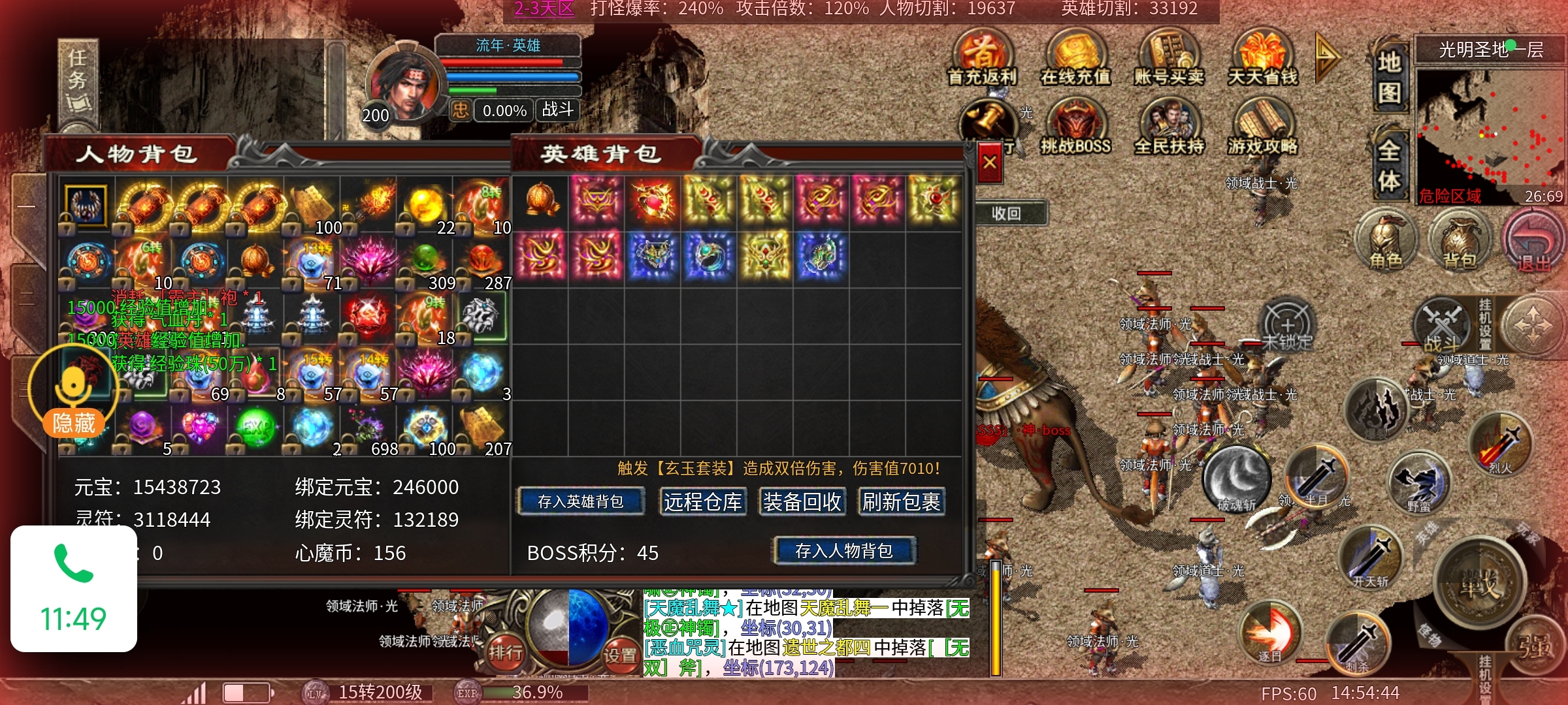 老可爱强力推荐【心魔合击】白嫖不是梦！！！ 心魔合击 图片 24