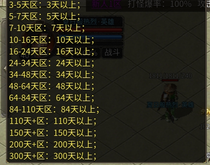 老可爱强力推荐【心魔合击】白嫖不是梦！！！ 心魔合击 图片 25