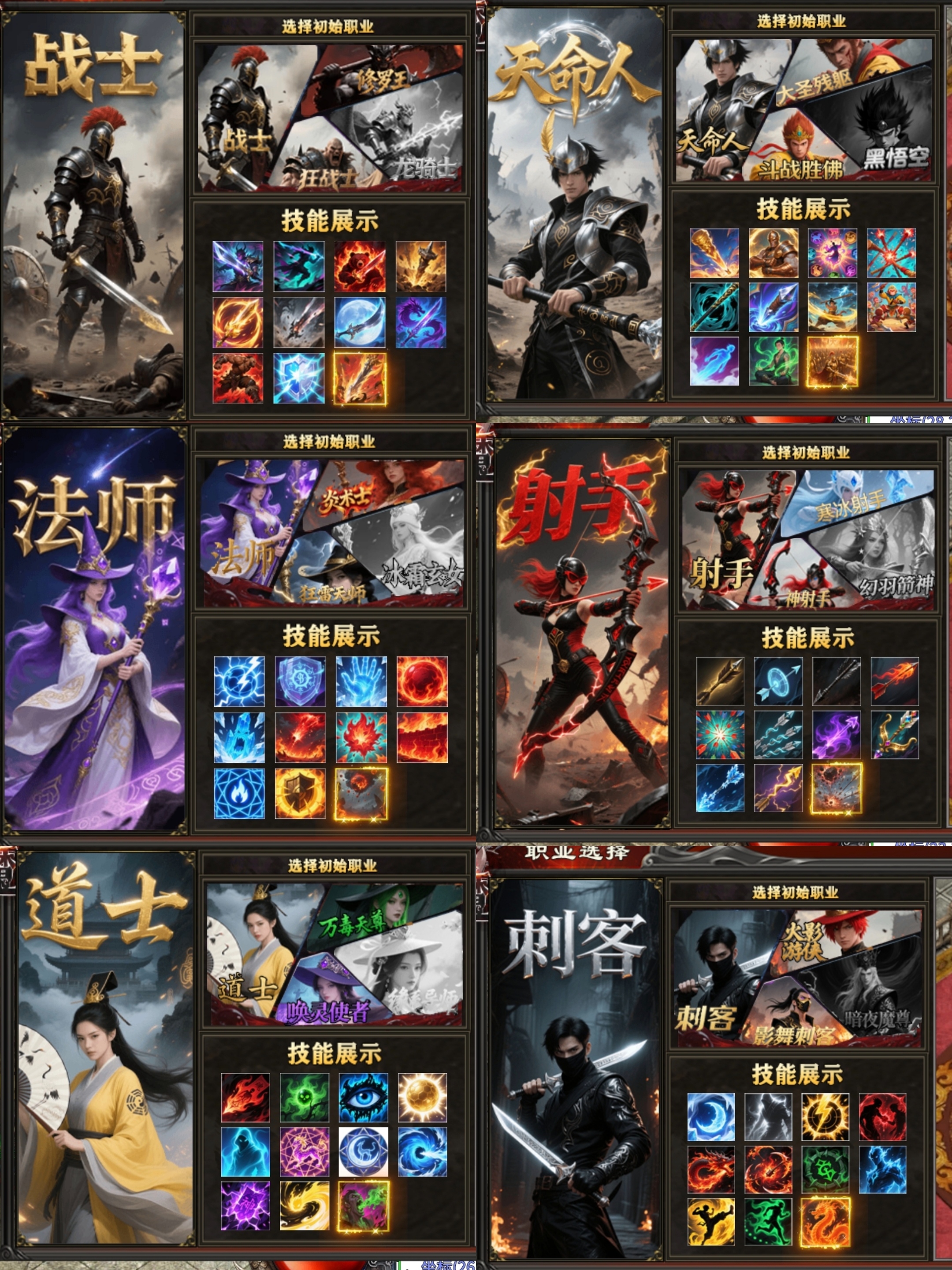 能白嫖的，一折充值的【心魔职业觉醒】如此新颖的职业你们玩过吗？ 心魔职业觉醒 图片 8
