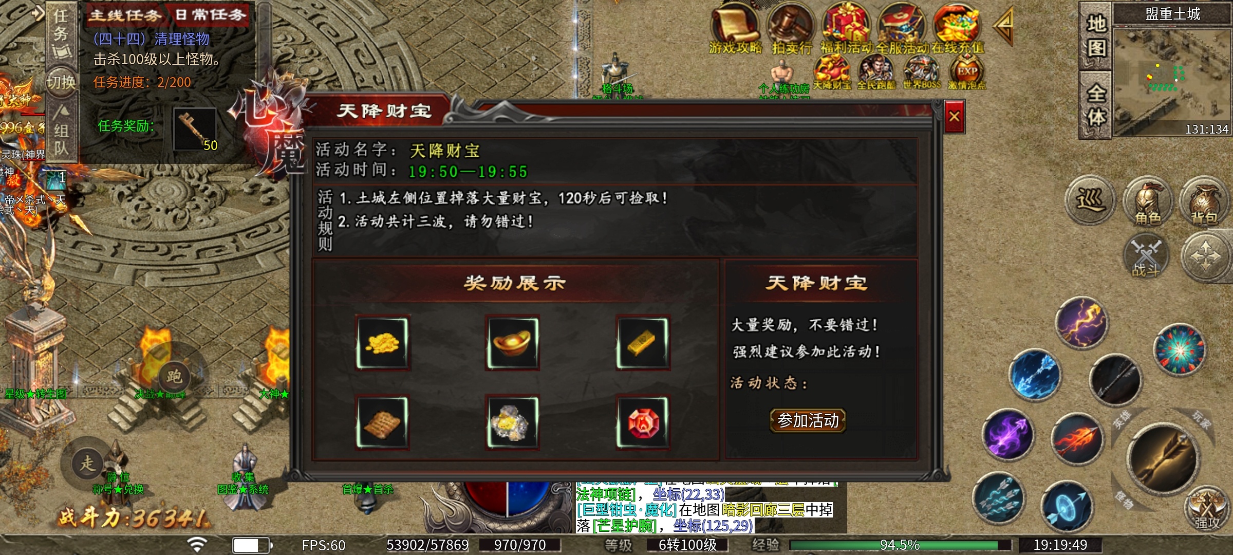 能白嫖的，一折充值的【心魔职业觉醒】如此新颖的职业你们玩过吗？ 心魔职业觉醒 图片 10