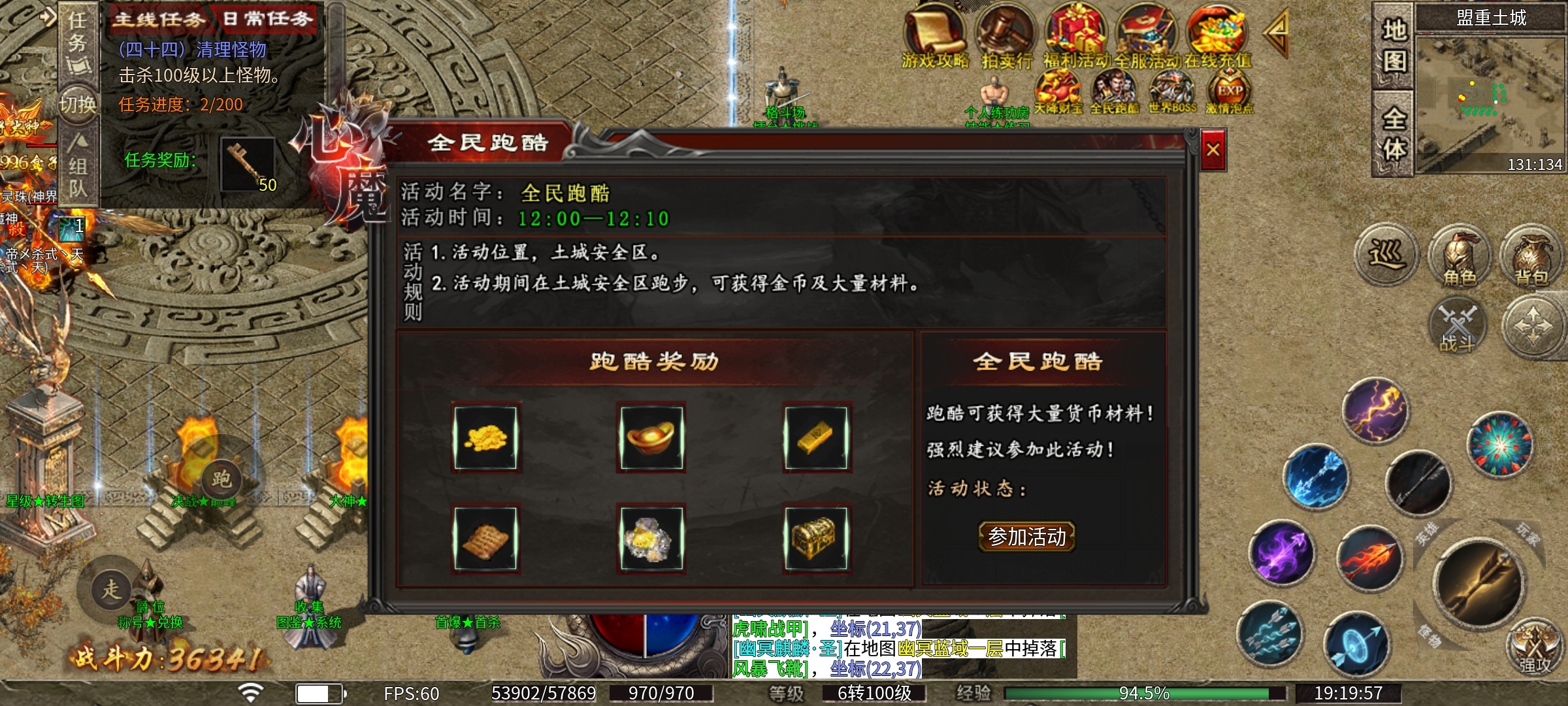 能白嫖的，一折充值的【心魔职业觉醒】如此新颖的职业你们玩过吗？ 心魔职业觉醒 图片 11