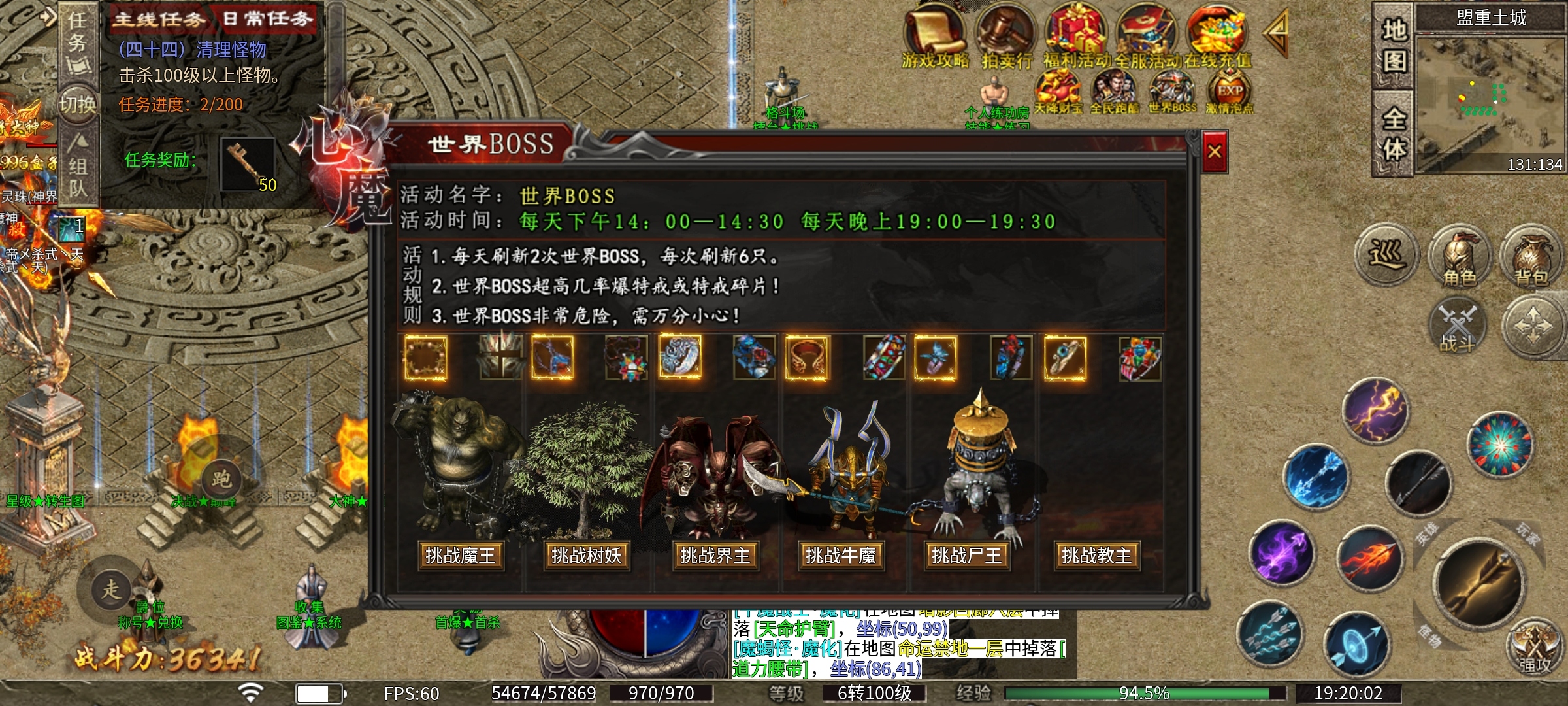 能白嫖的，一折充值的【心魔职业觉醒】如此新颖的职业你们玩过吗？ 心魔职业觉醒 图片 12