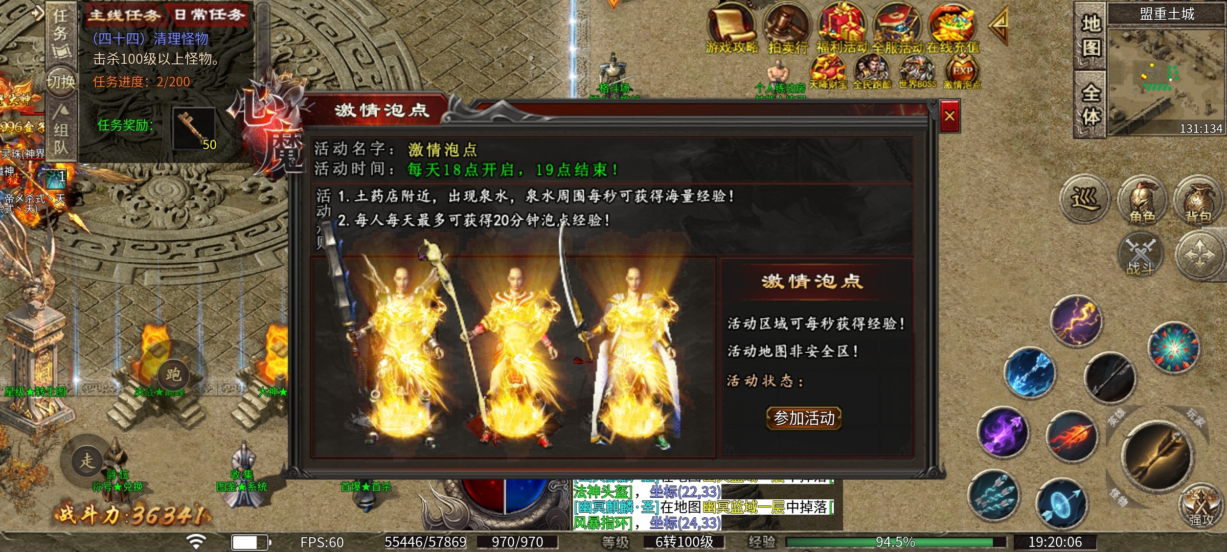 能白嫖的，一折充值的【心魔职业觉醒】如此新颖的职业你们玩过吗？ 心魔职业觉醒 图片 13
