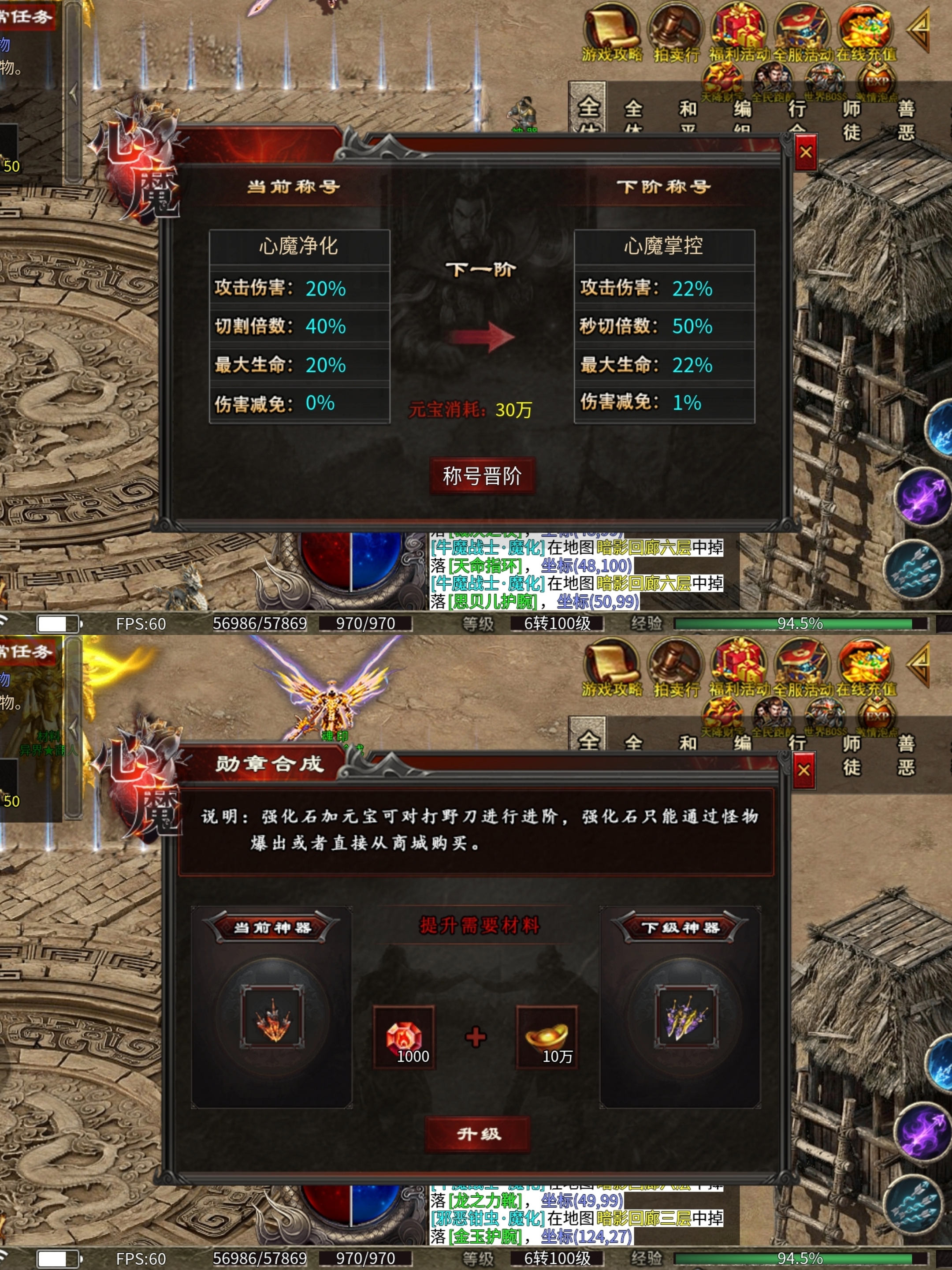 能白嫖的，一折充值的【心魔职业觉醒】如此新颖的职业你们玩过吗？ 心魔职业觉醒 图片 15