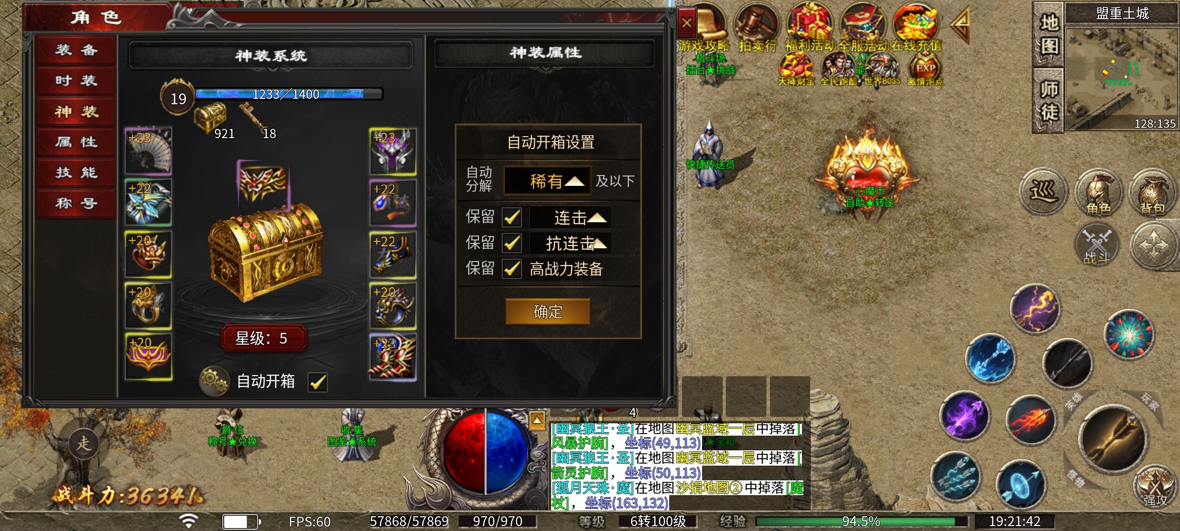 能白嫖的，一折充值的【心魔职业觉醒】如此新颖的职业你们玩过吗？ 心魔职业觉醒 图片 14