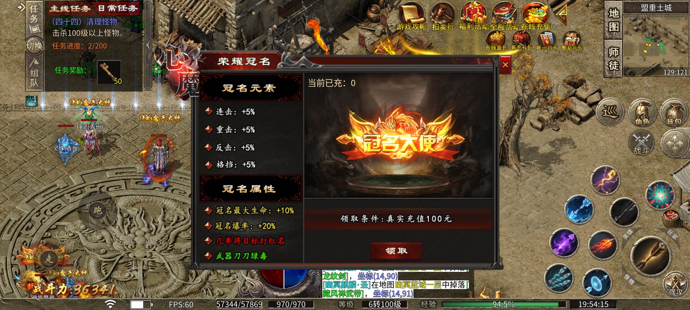 能白嫖的，一折充值的【心魔职业觉醒】如此新颖的职业你们玩过吗？ 心魔职业觉醒 图片 3
