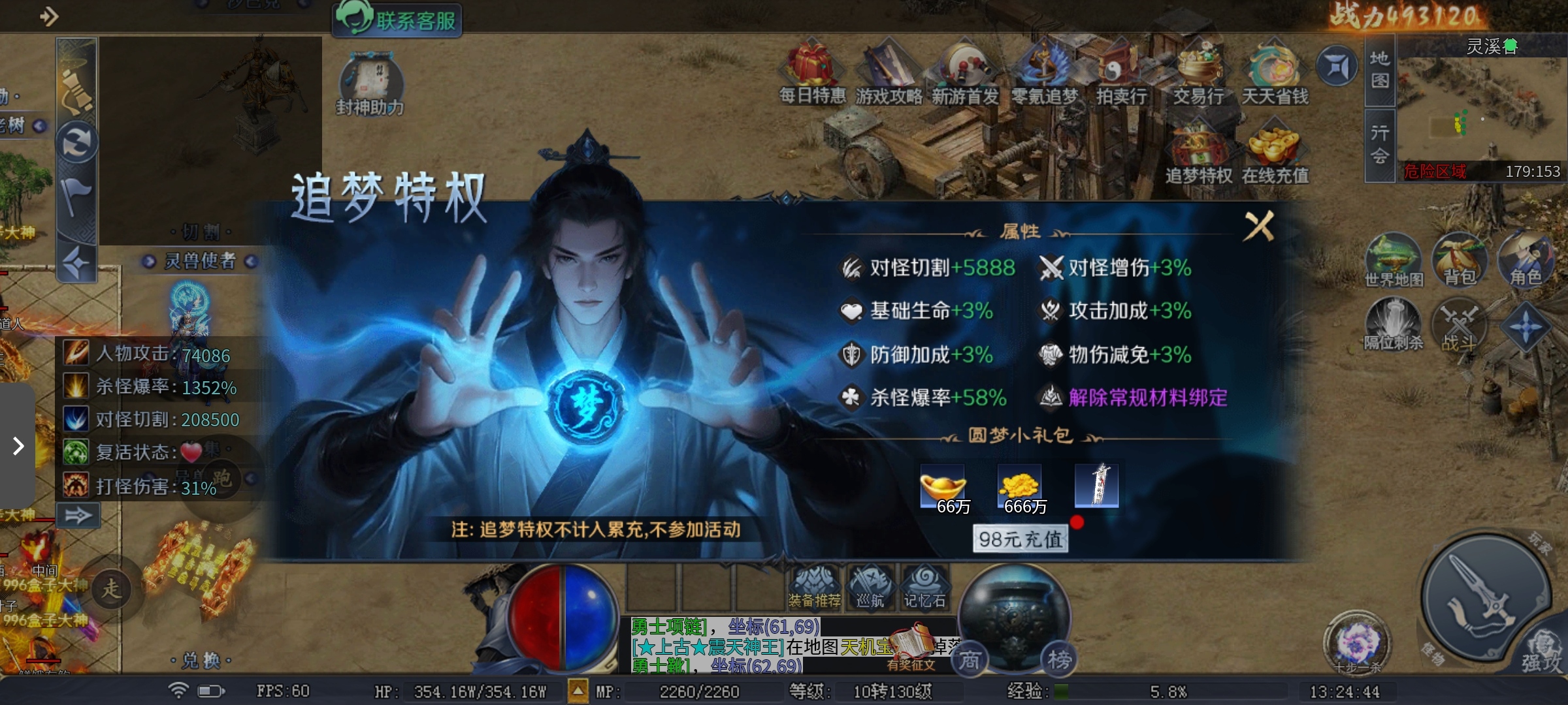 【圆梦封神沉默】大Ip、大制作、上篇探服！！！ 圆梦封神沉默 图片 4