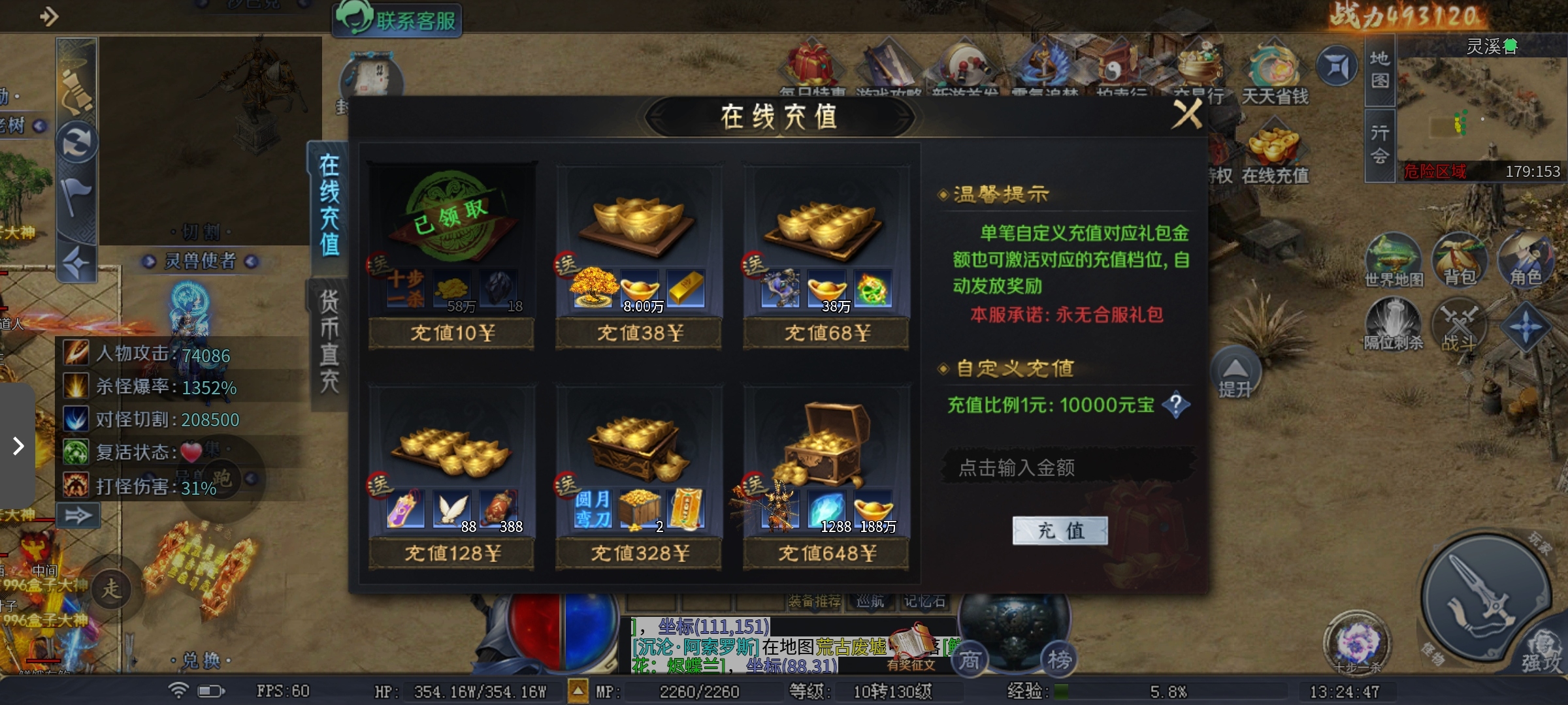【圆梦封神沉默】大Ip、大制作、上篇探服！！！ 圆梦封神沉默 图片 6