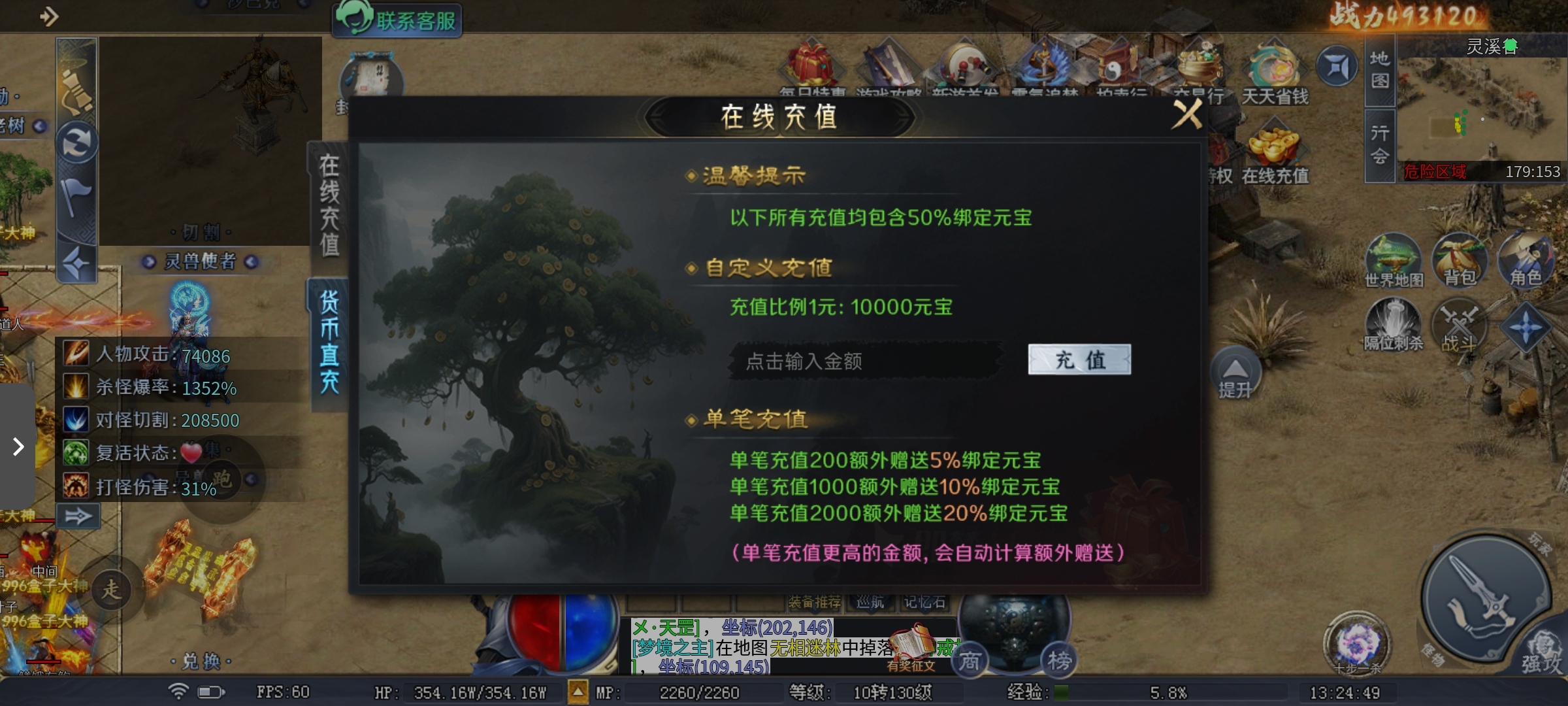【圆梦封神沉默】大Ip、大制作、上篇探服！！！ 圆梦封神沉默 图片 7