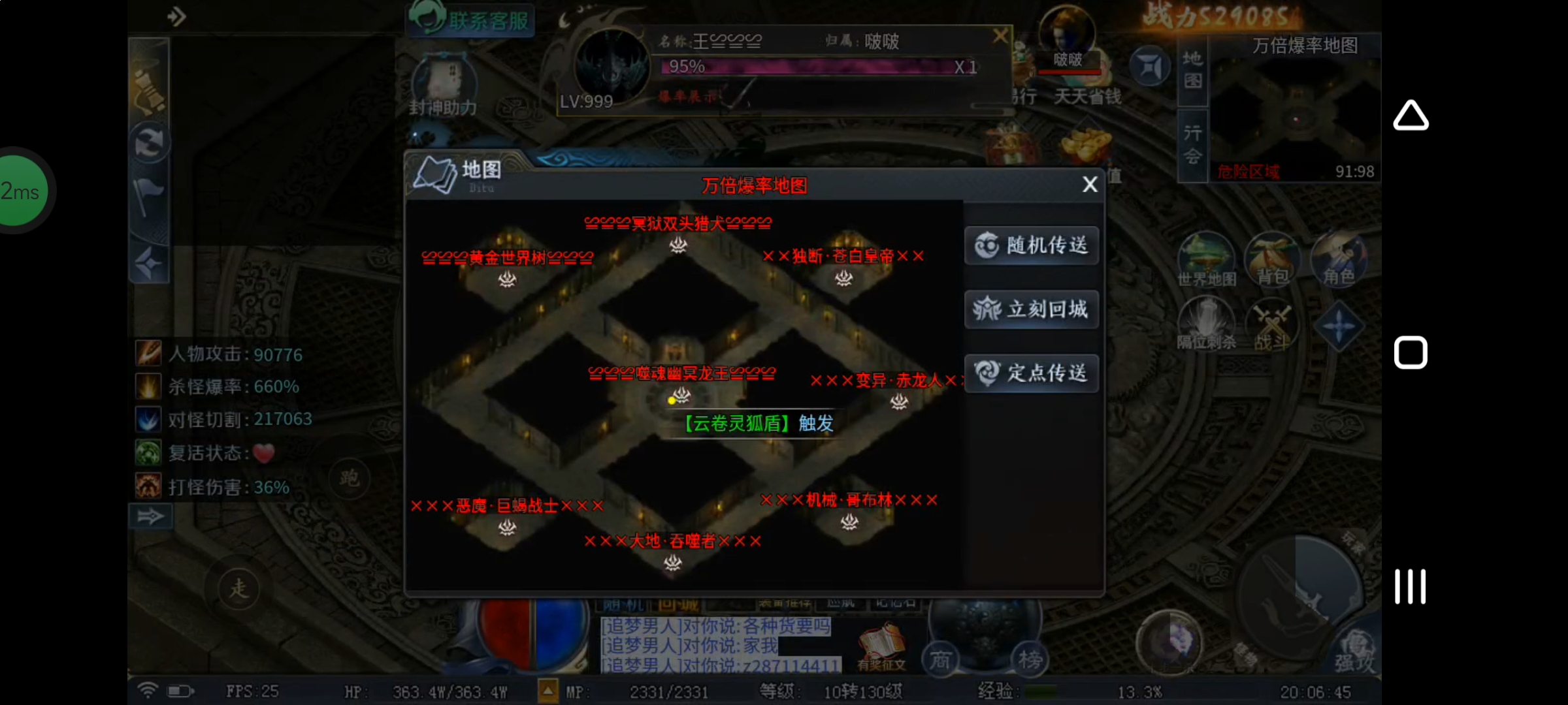 【圆梦封神沉默】大厂出品必属精品、下篇攻略！ 圆梦封神沉默 图片 7
