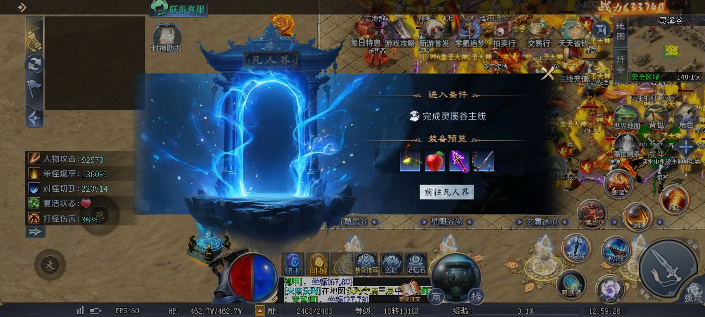 【圆梦封神沉默】大厂出品必属精品、下篇攻略！ 圆梦封神沉默 图片 9