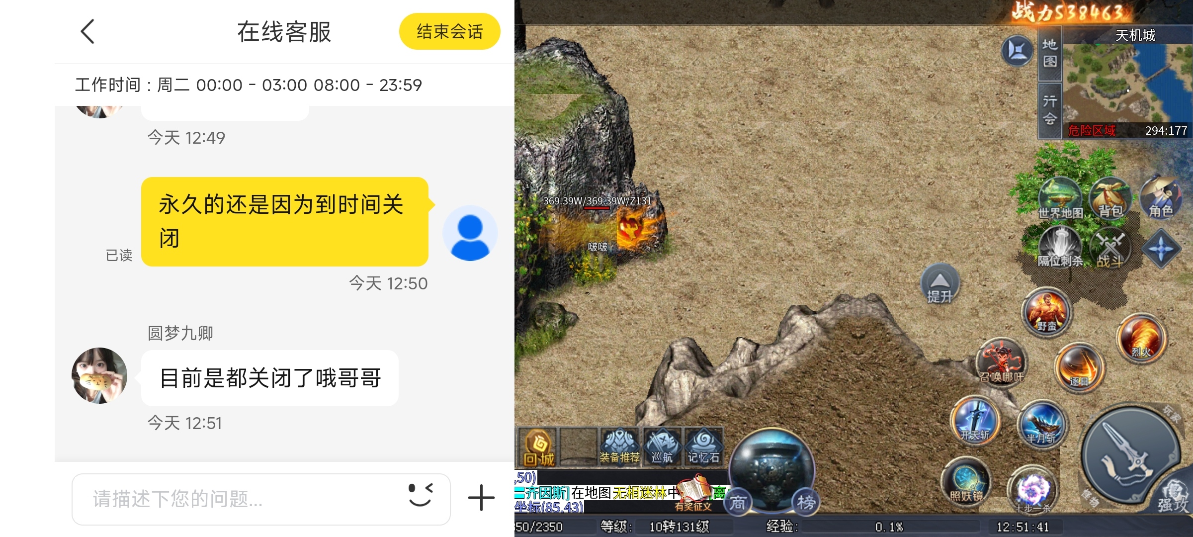 【圆梦封神沉默】大厂出品必属精品、下篇攻略！ 圆梦封神沉默 图片 11