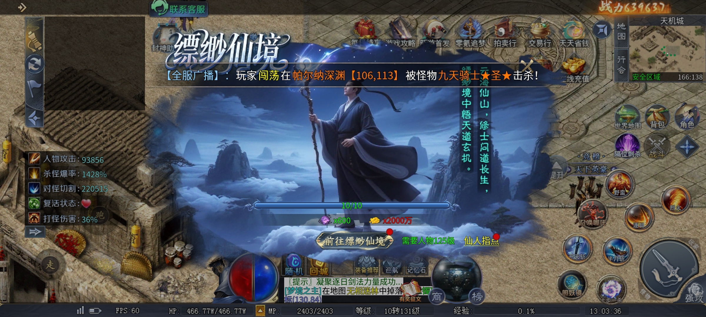 【圆梦封神沉默】大厂出品必属精品、下篇攻略！ 圆梦封神沉默 图片 17