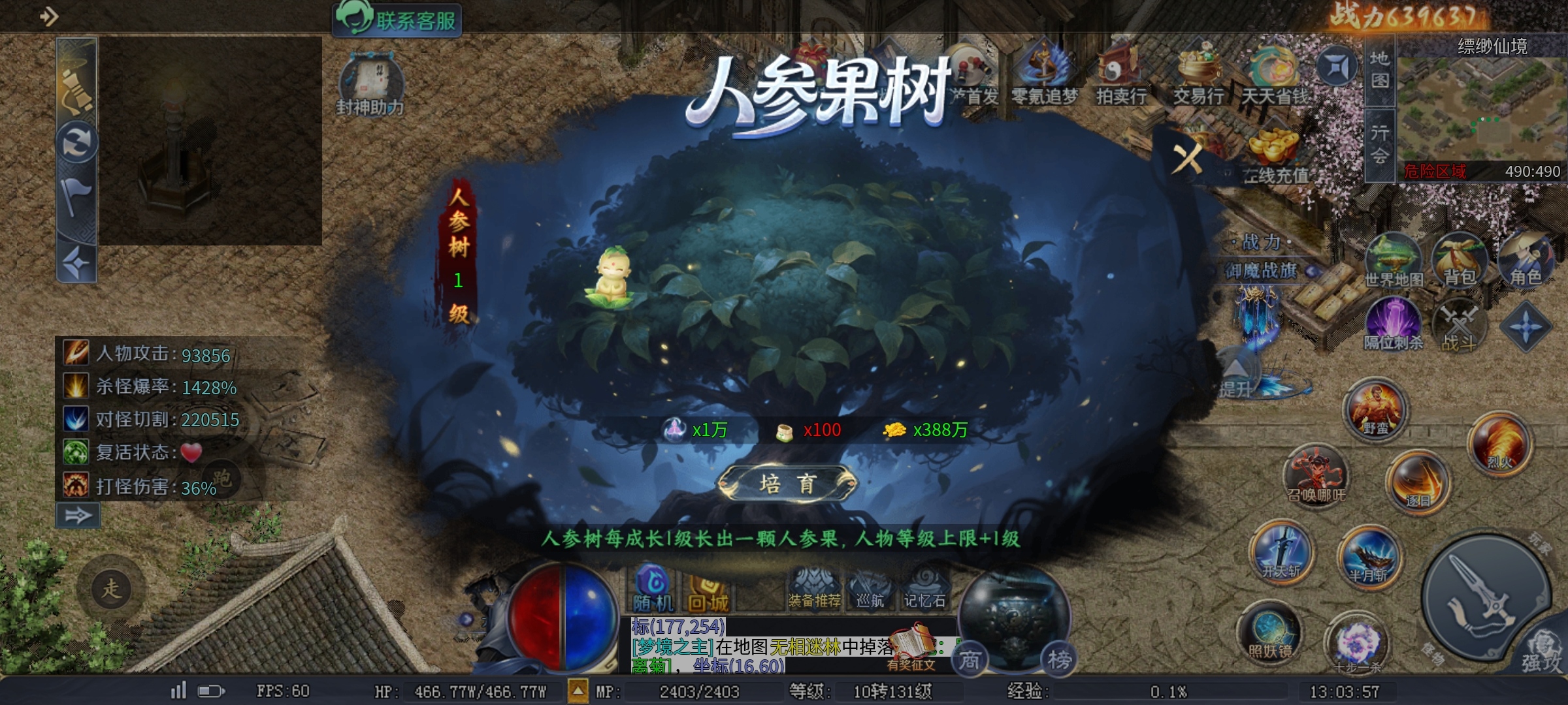 【圆梦封神沉默】大厂出品必属精品、下篇攻略！ 圆梦封神沉默 图片 18