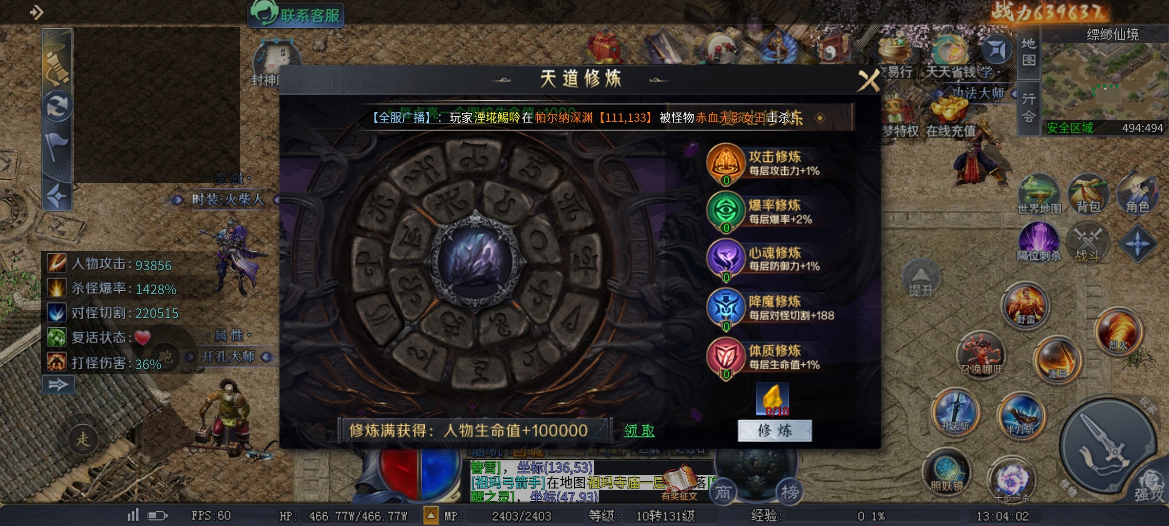【圆梦封神沉默】大厂出品必属精品、下篇攻略！ 圆梦封神沉默 图片 19