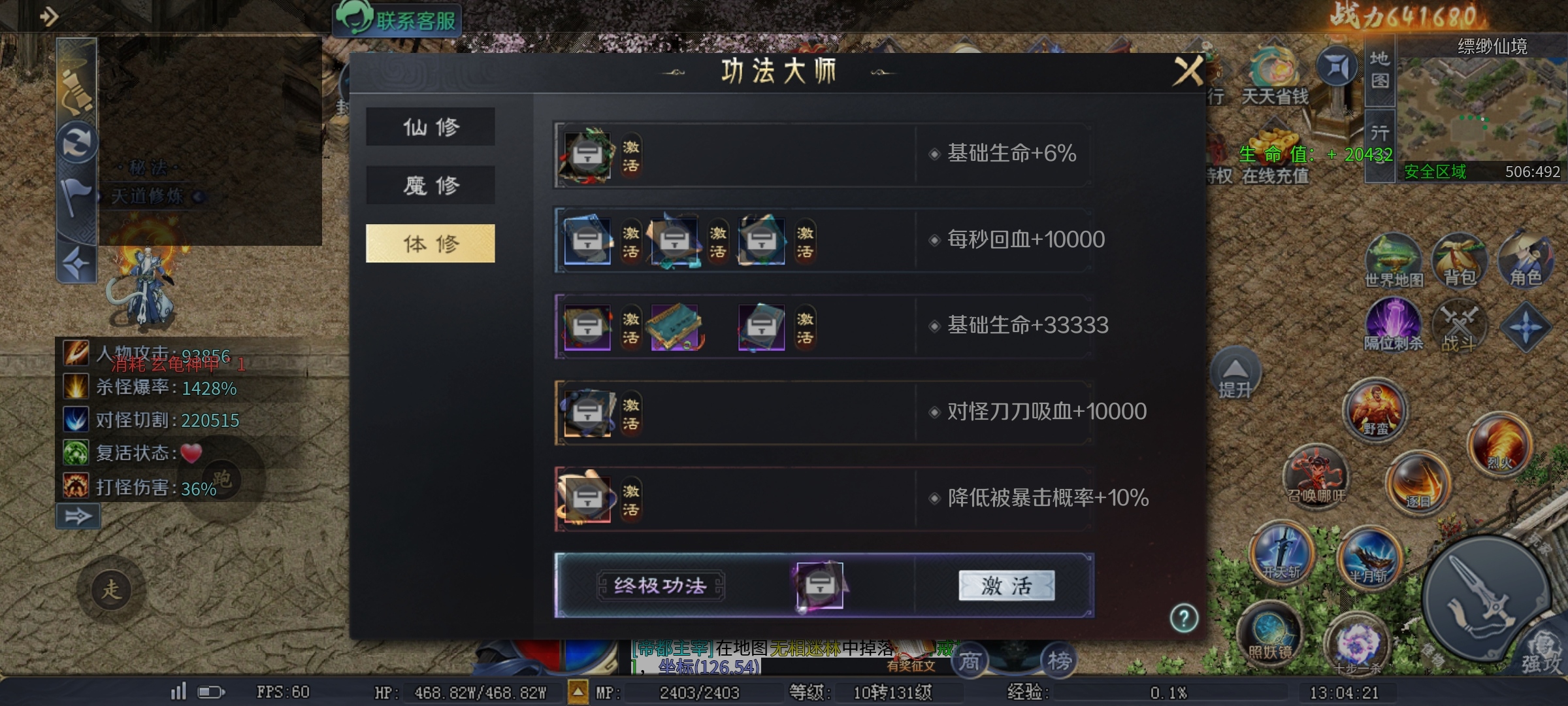 【圆梦封神沉默】大厂出品必属精品、下篇攻略！ 圆梦封神沉默 图片 20