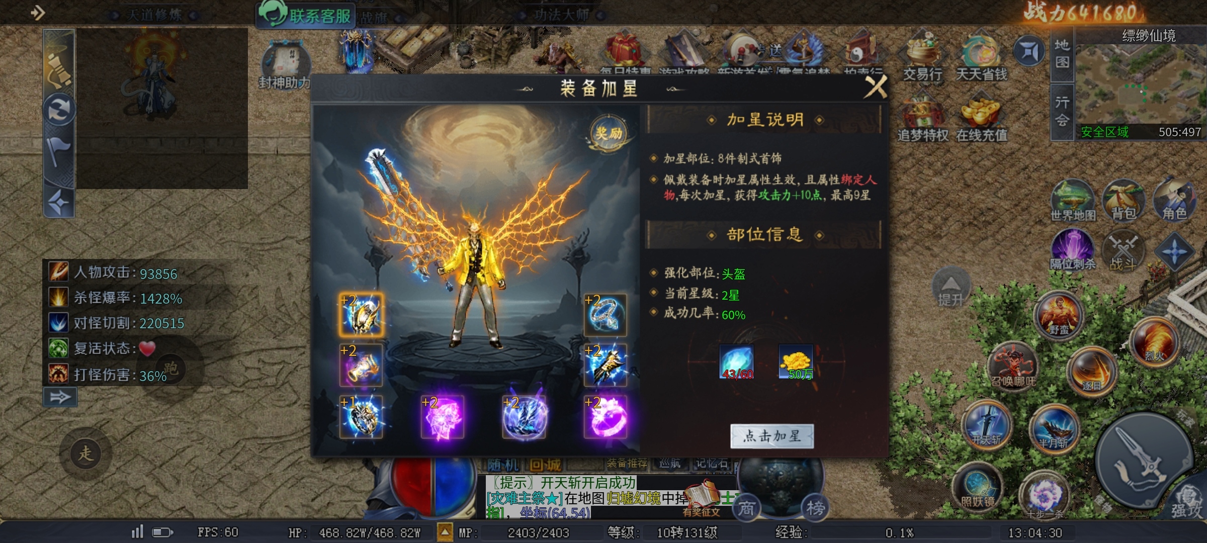 【圆梦封神沉默】大厂出品必属精品、下篇攻略！ 圆梦封神沉默 图片 21