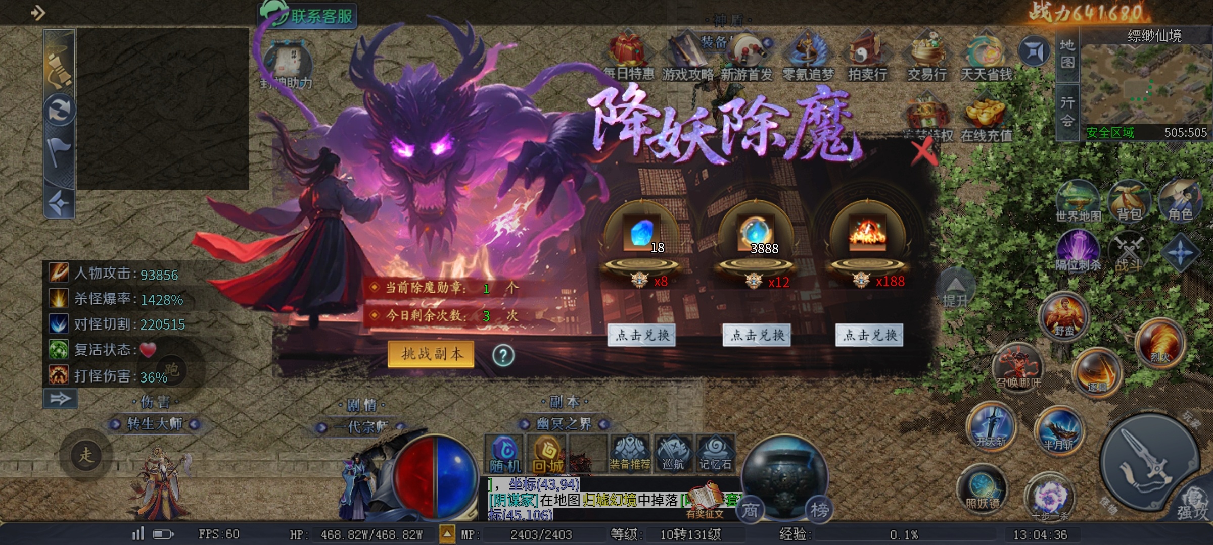 【圆梦封神沉默】大厂出品必属精品、下篇攻略！ 圆梦封神沉默 图片 23