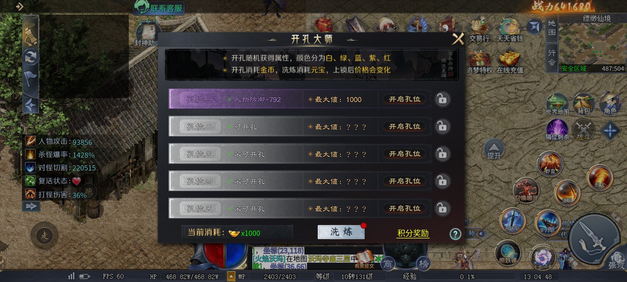 【圆梦封神沉默】大厂出品必属精品、下篇攻略！ 圆梦封神沉默 图片 24