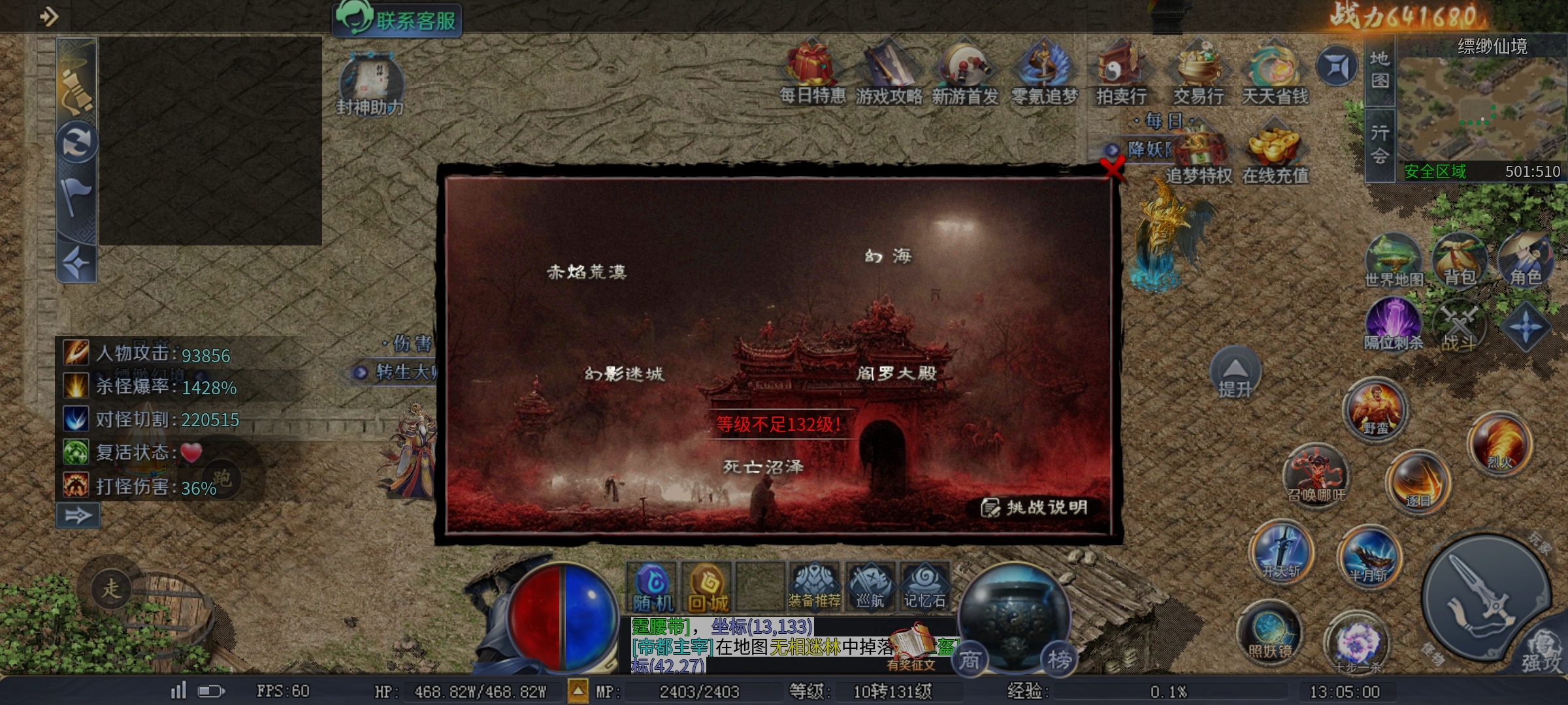 【圆梦封神沉默】大厂出品必属精品、下篇攻略！ 圆梦封神沉默 图片 25