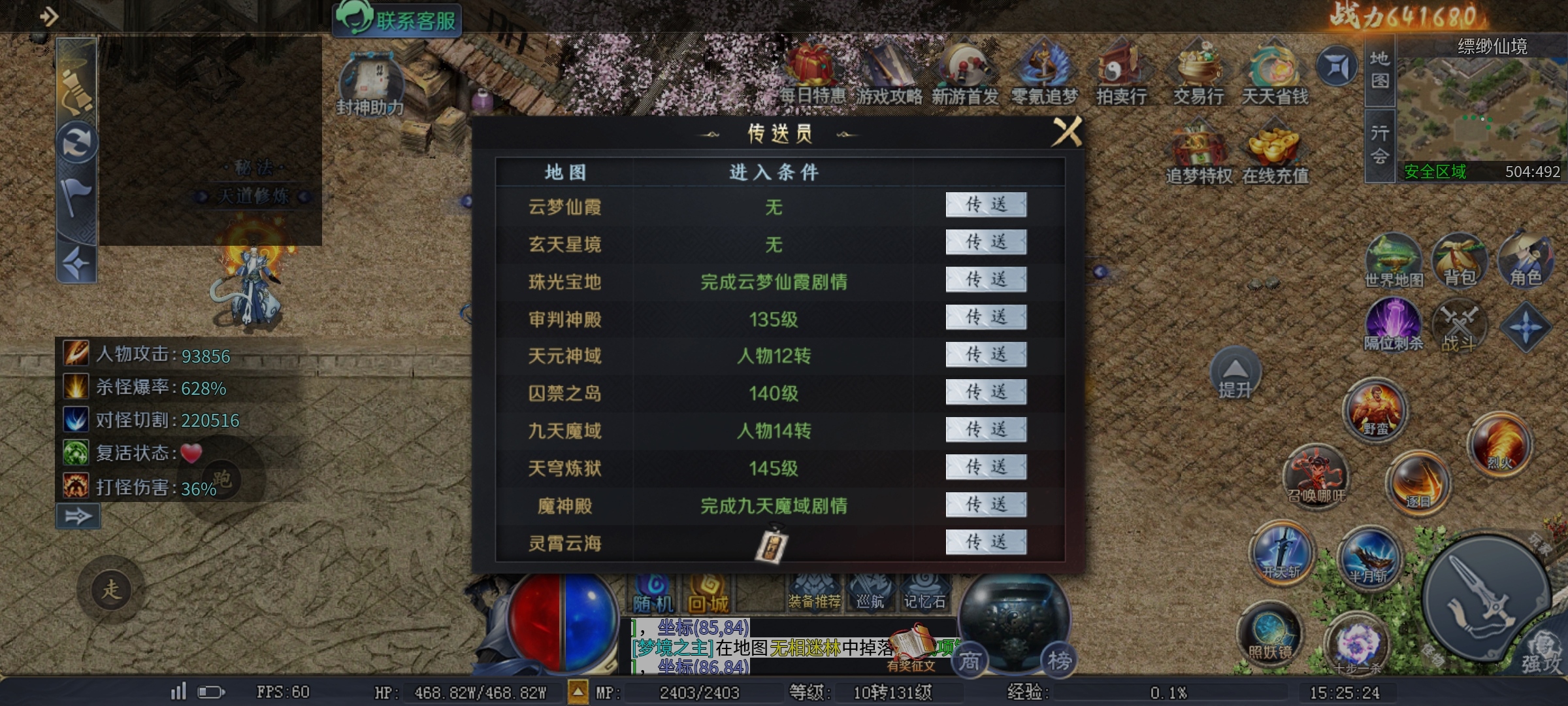 【圆梦封神沉默】大厂出品必属精品、下篇攻略！ 圆梦封神沉默 图片 26