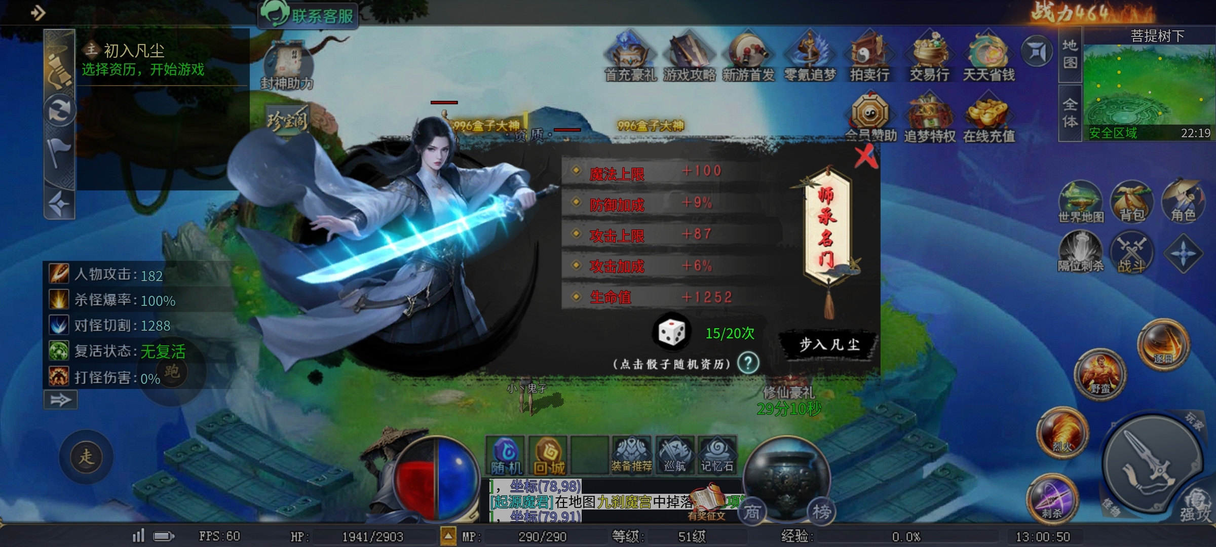 【圆梦封神沉默】大厂出品必属精品、下篇攻略！ 圆梦封神沉默 图片 29